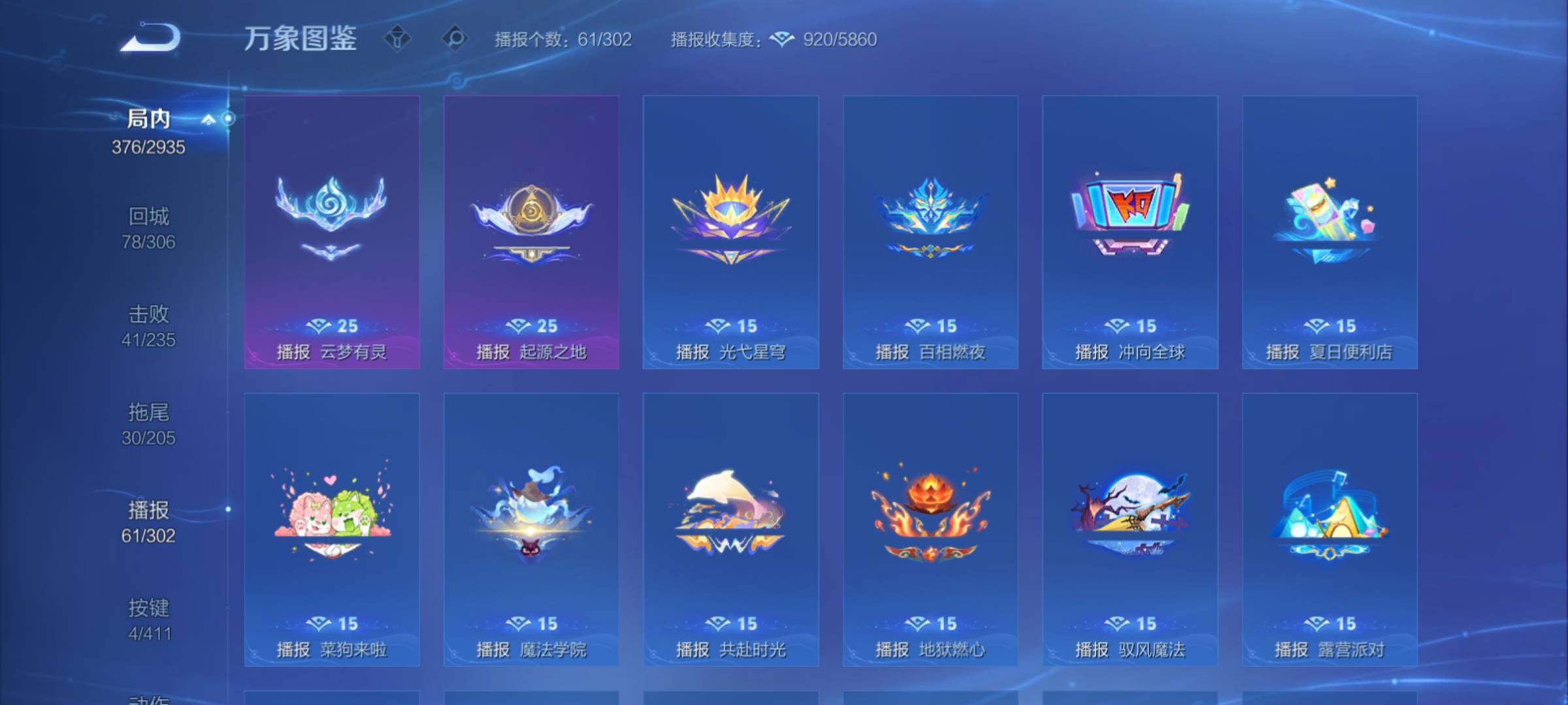 WZCMY4361421王者荣耀账号详情图27