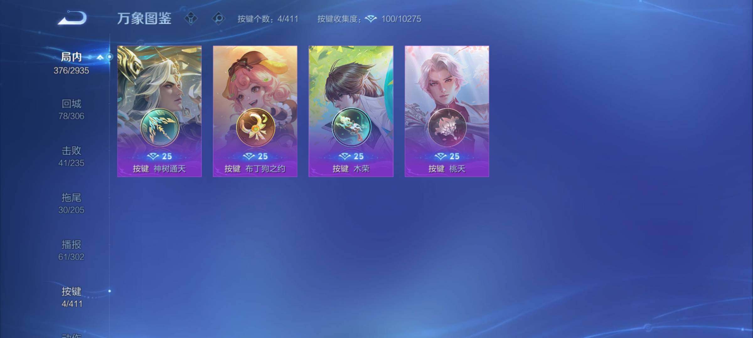 WZCMY4361421王者荣耀账号详情图22