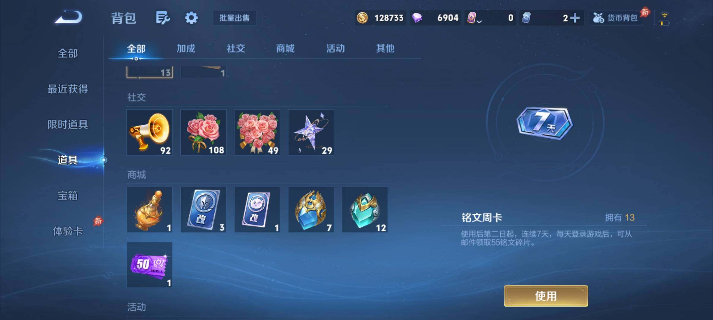 WZCMY4361421王者荣耀账号详情图29
