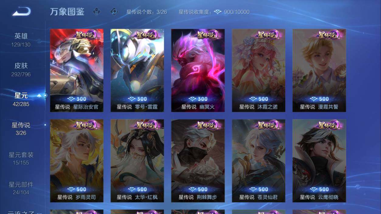 WZEY4358394王者荣耀账号详情图10