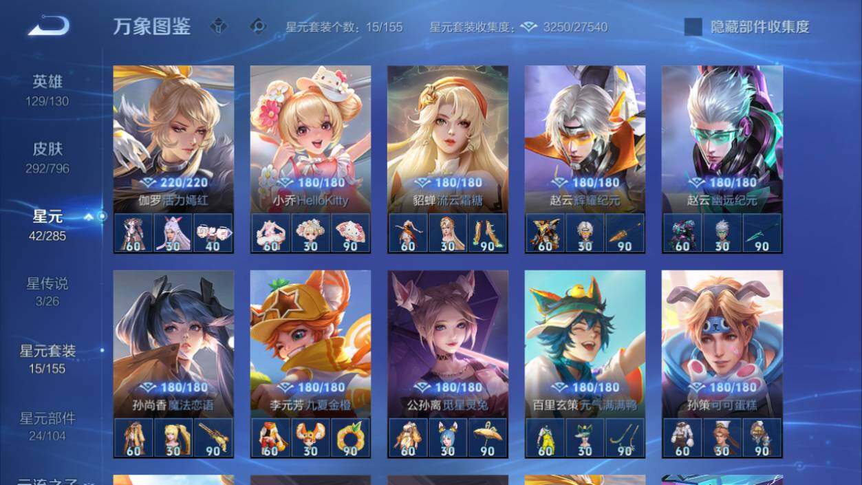 WZEY4358394王者荣耀账号详情图11