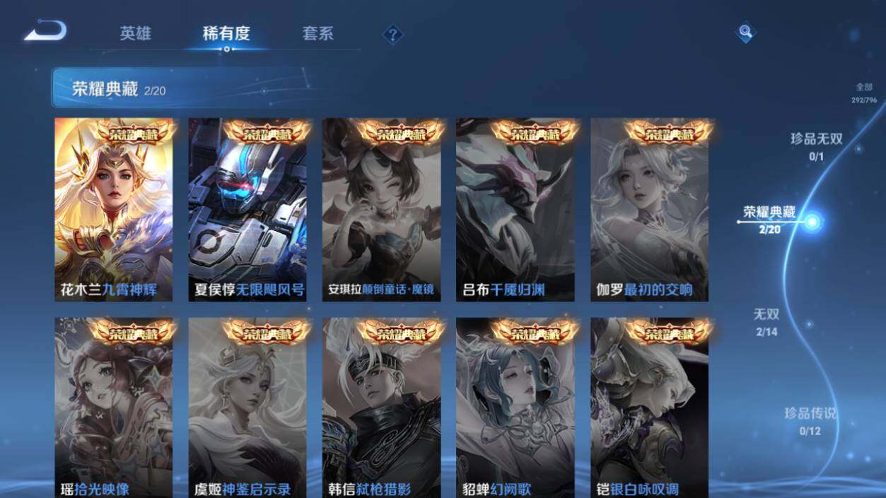 WZEY4358394王者荣耀账号详情图13