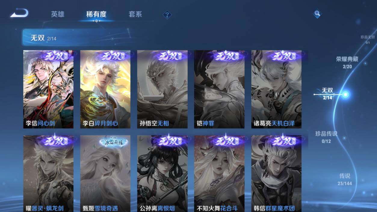 WZEY4358394王者荣耀账号详情图14