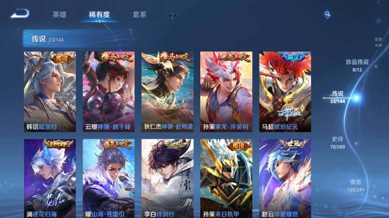WZEY4358394王者荣耀账号详情图15