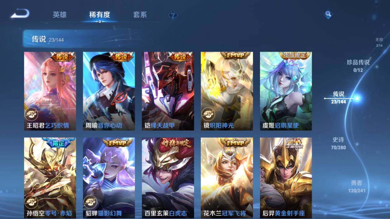 WZEY4358394王者荣耀账号详情图16