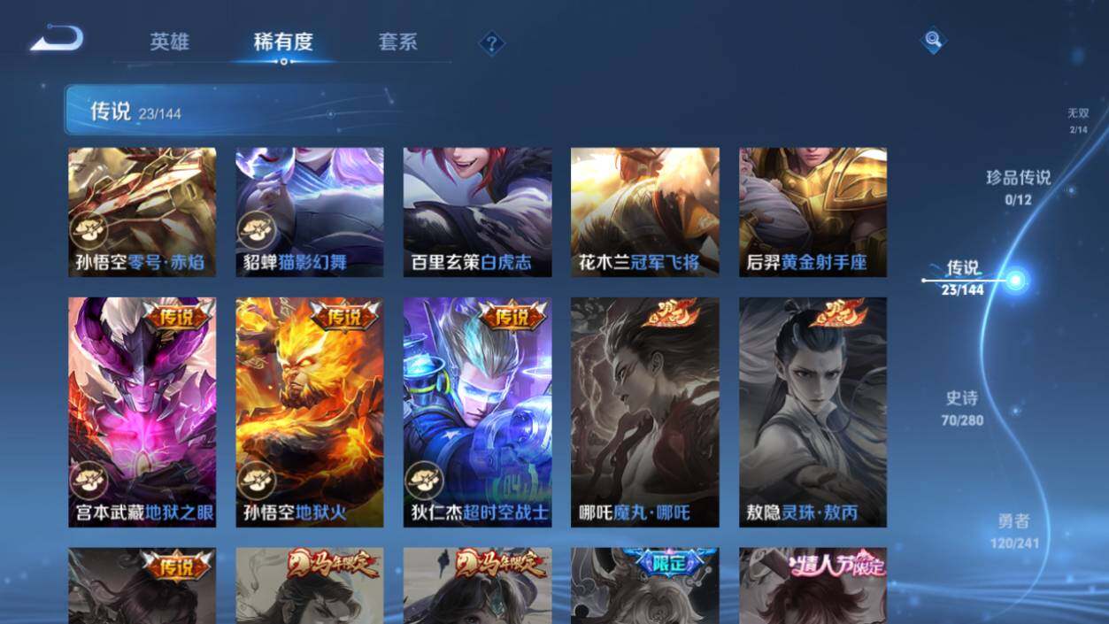 WZEY4358394王者荣耀账号详情图17
