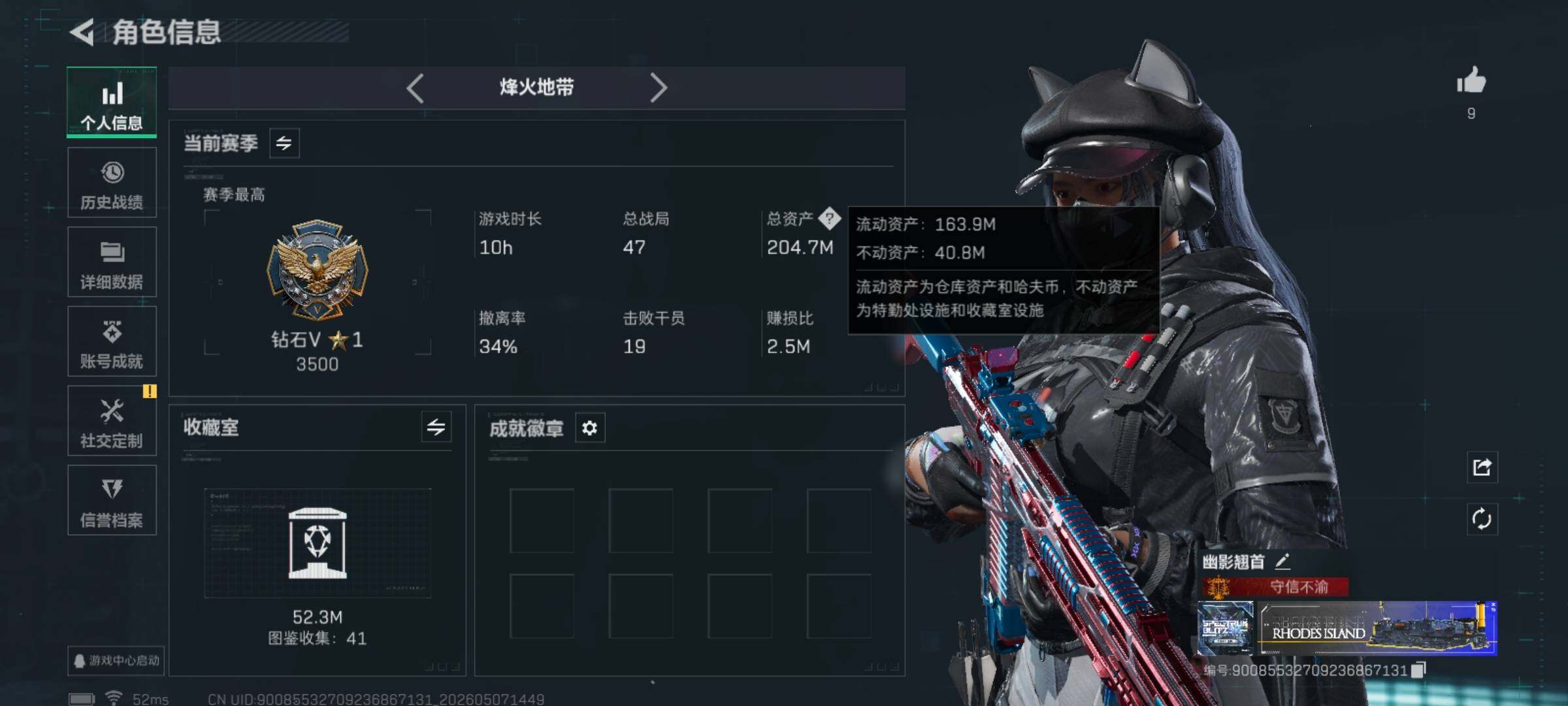 SJZQM4118648三角洲行动账号详情图7