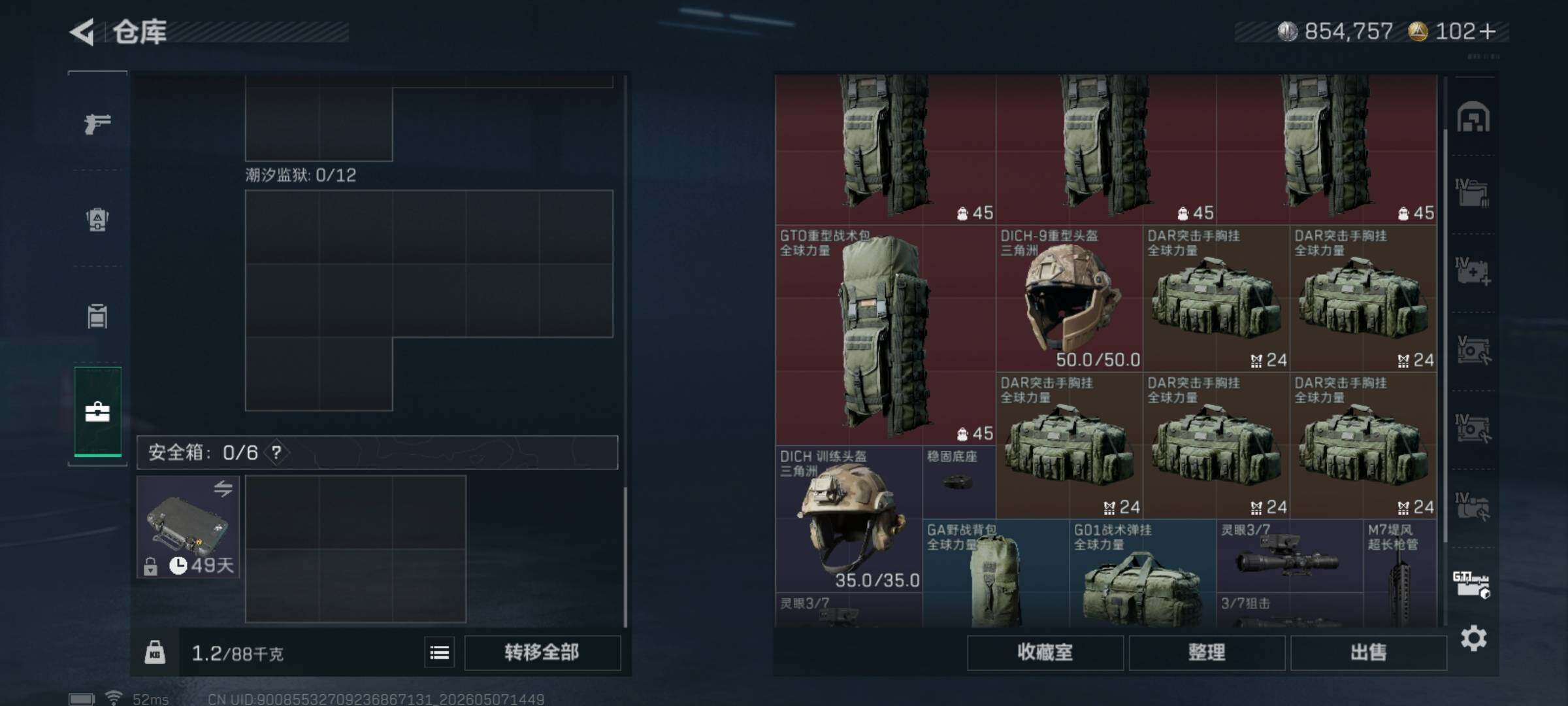 SJZQM4118648三角洲行动账号详情图13