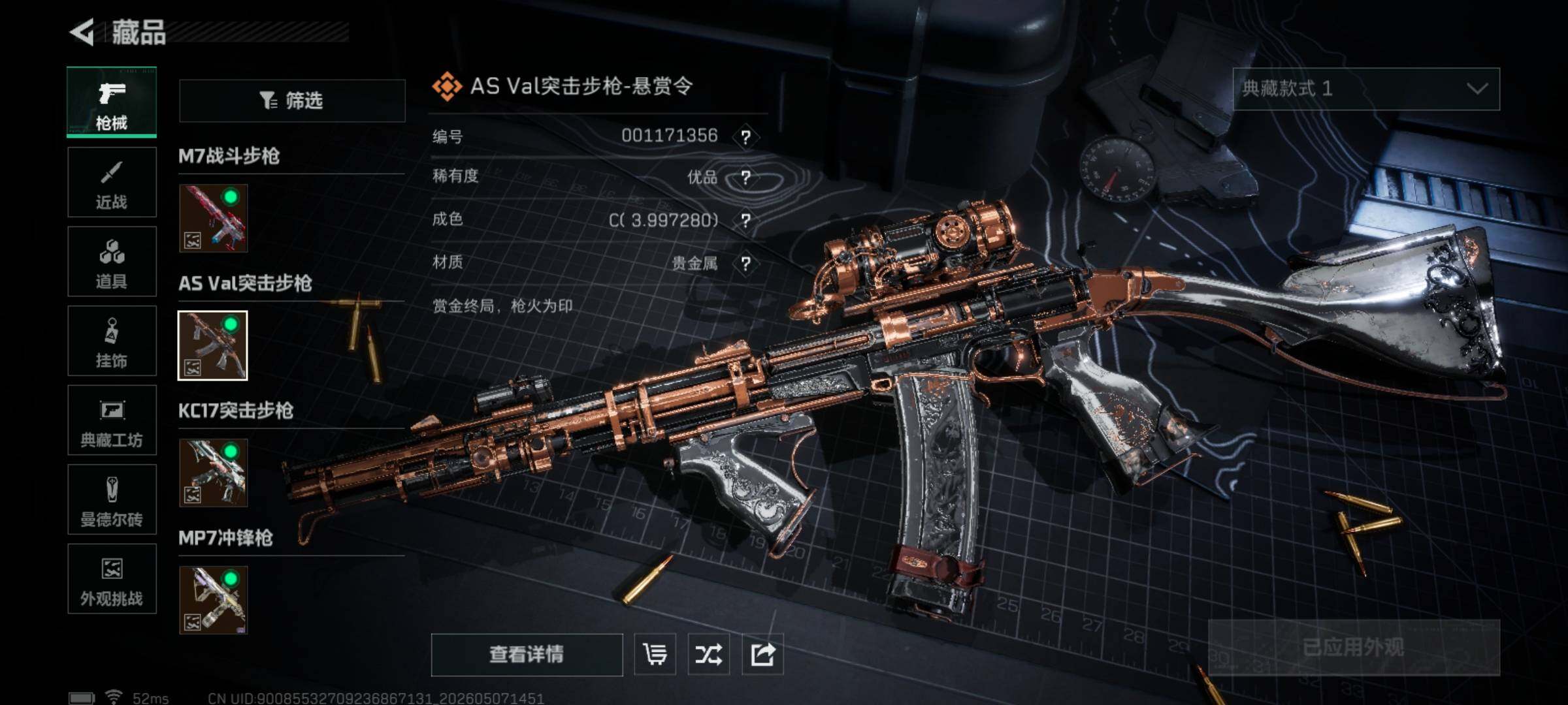 SJZQM4118648三角洲行动账号详情图15