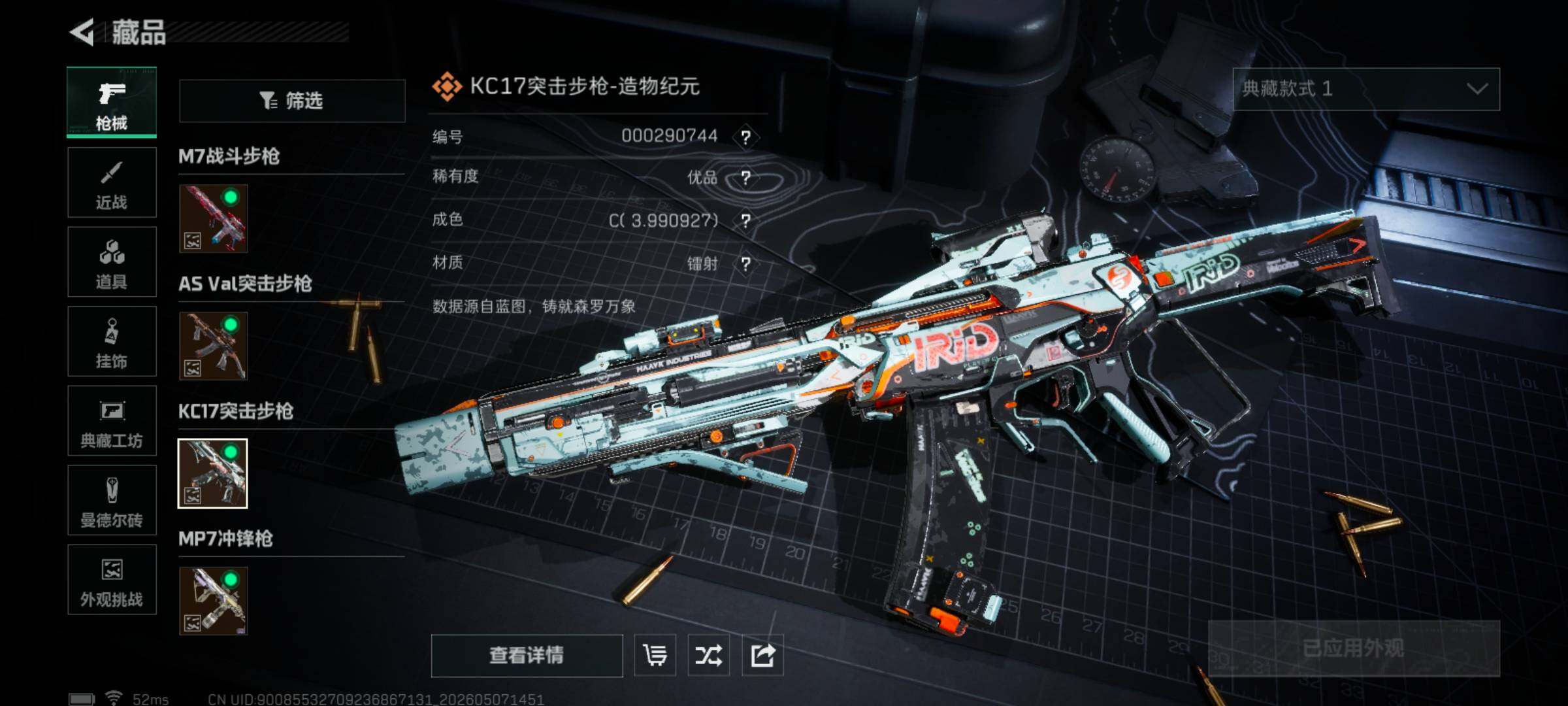 SJZQM4118648三角洲行动账号详情图16