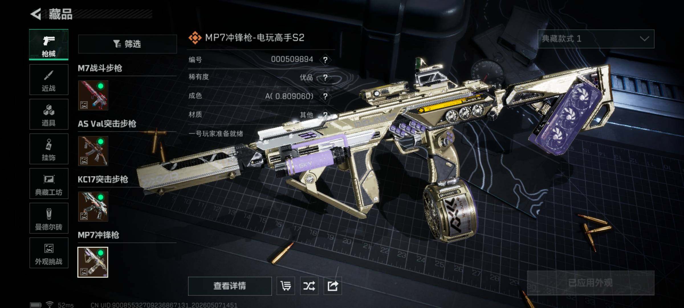 SJZQM4118648三角洲行动账号详情图17