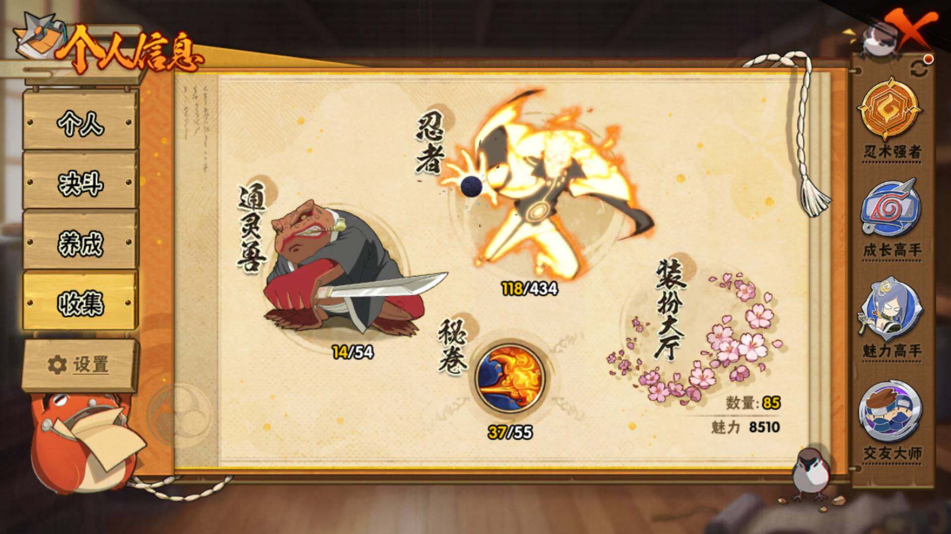 HYLFY435041火影忍者账号详情图6 HYLFY435041火影忍者账号详情图6