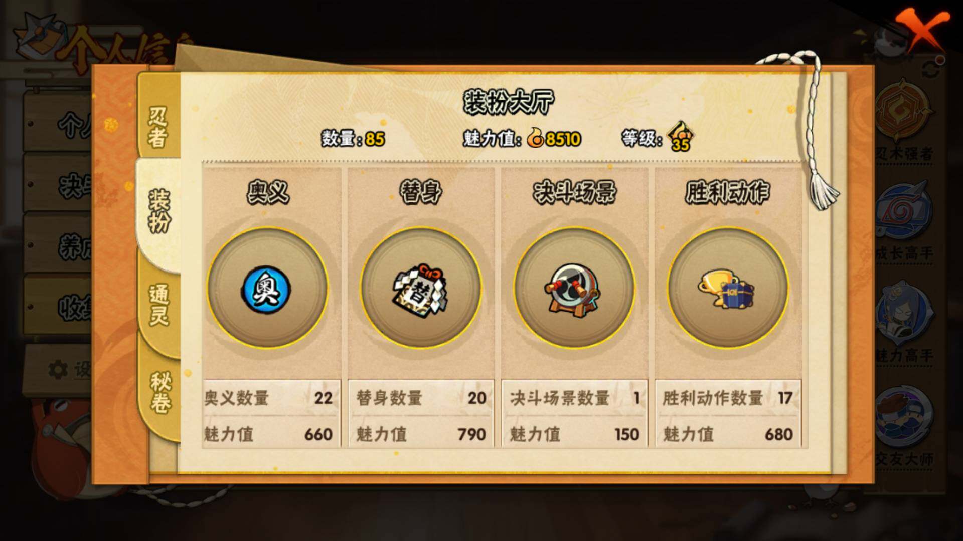 HYLFY435041火影忍者账号详情图13 HYLFY435041火影忍者账号详情图13