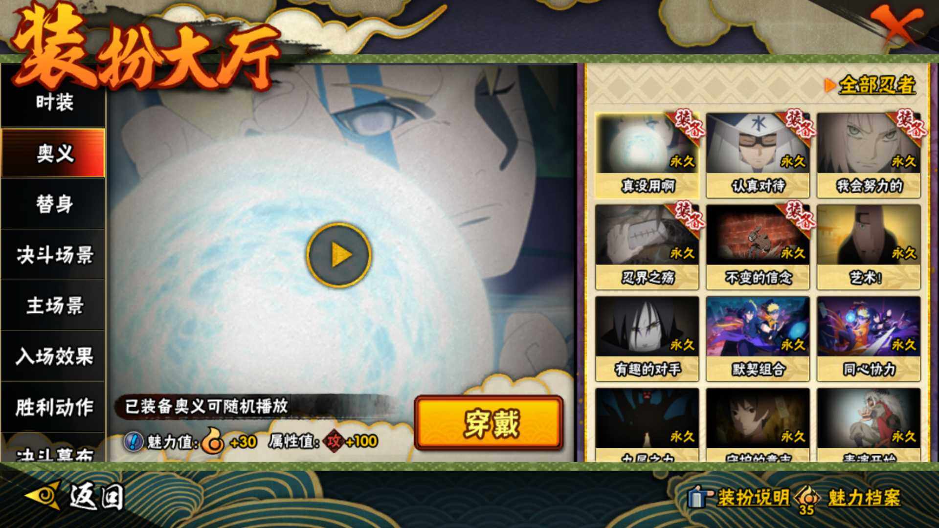 HYLFY435041火影忍者账号详情图25 HYLFY435041火影忍者账号详情图25