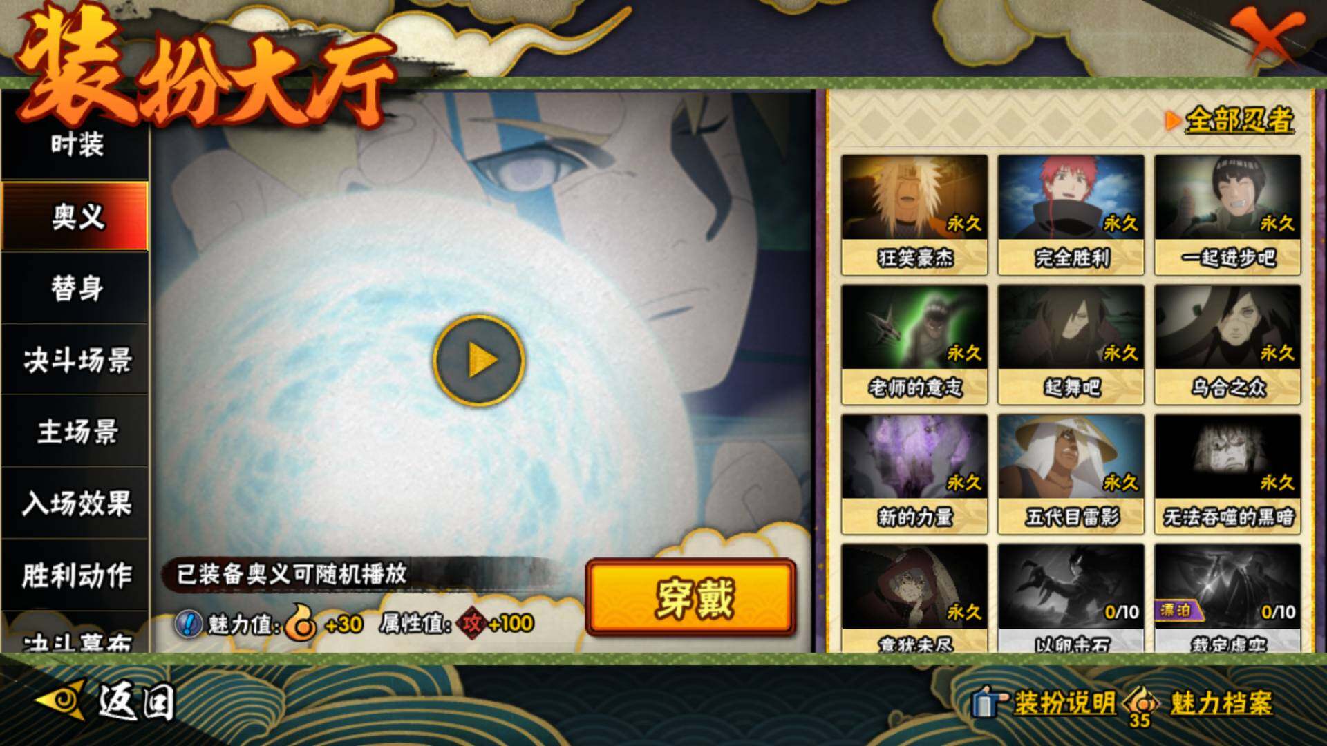 HYLFY435041火影忍者账号详情图26 HYLFY435041火影忍者账号详情图26