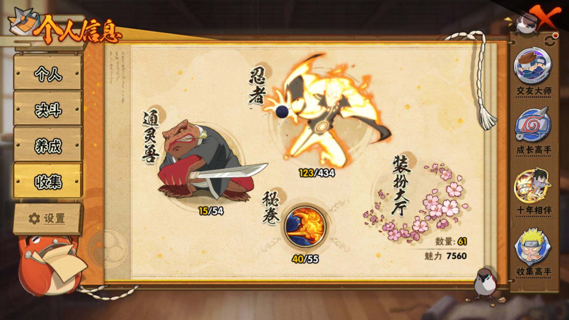 HYLFY435043火影忍者账号详情图6 HYLFY435043火影忍者账号详情图6
