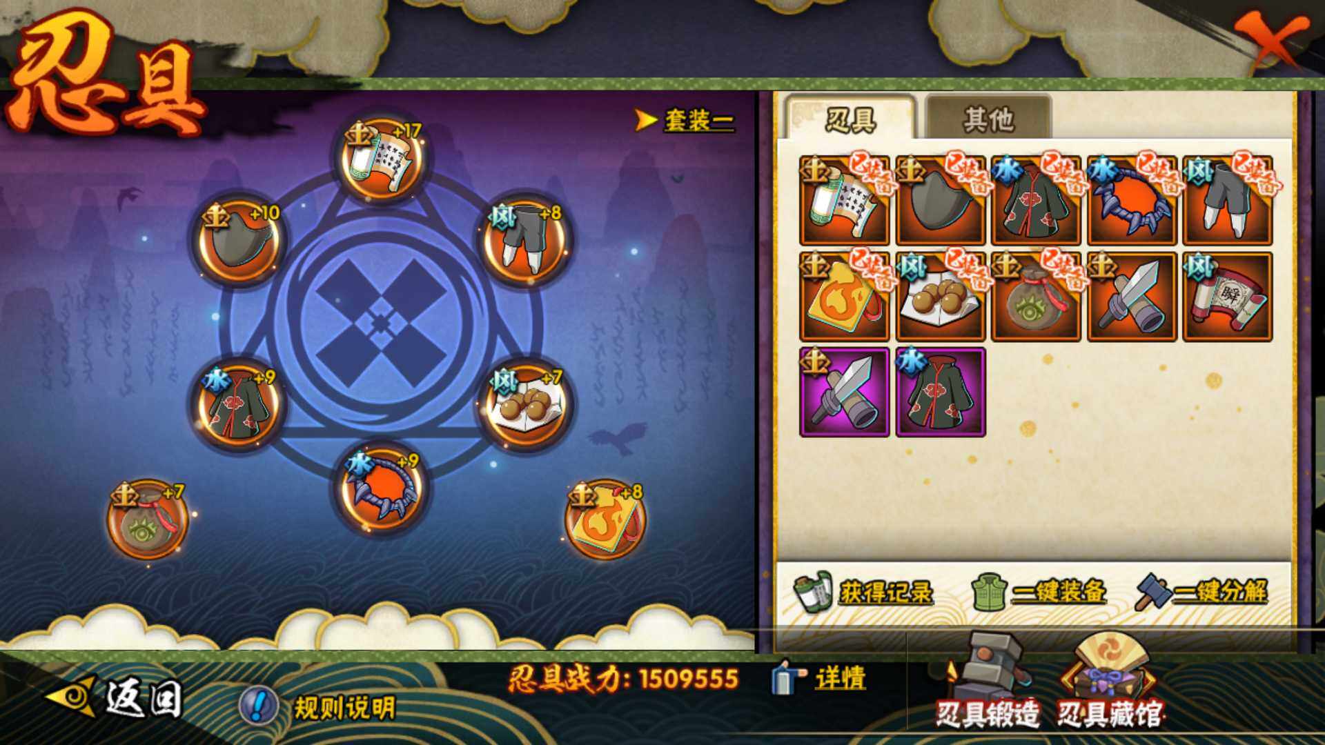 HYLFY435043火影忍者账号详情图23 HYLFY435043火影忍者账号详情图23