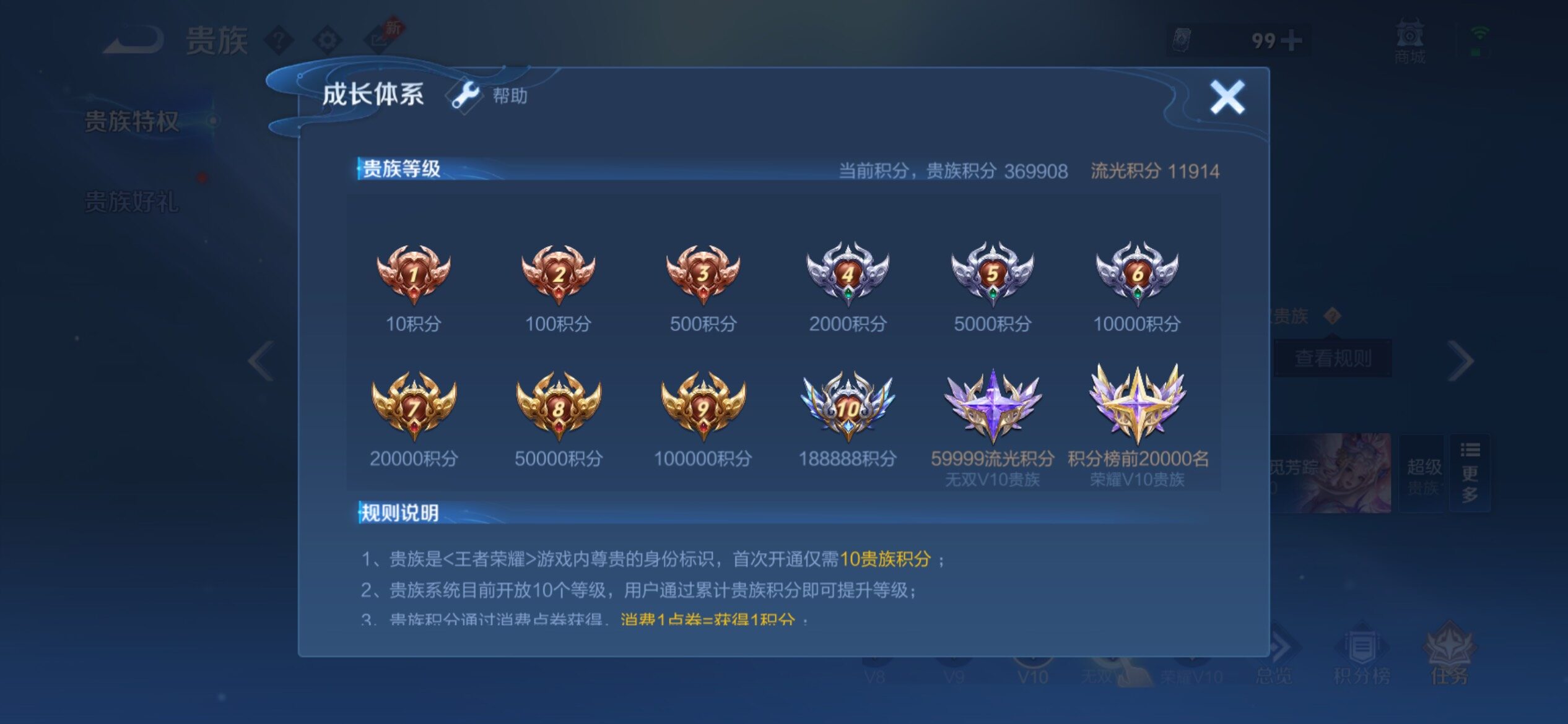 WZCMY4361517王者荣耀账号详情图31