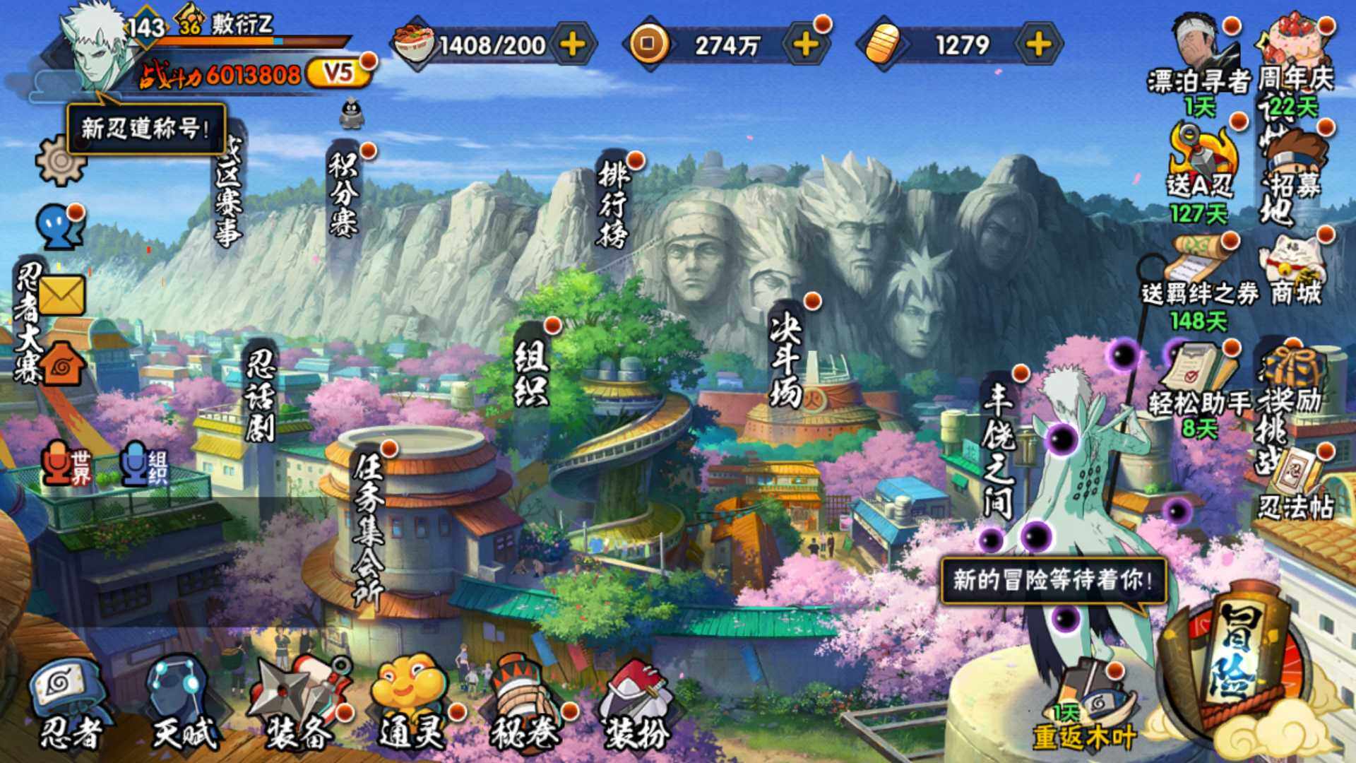 HYLFY435044火影忍者账号详情图3