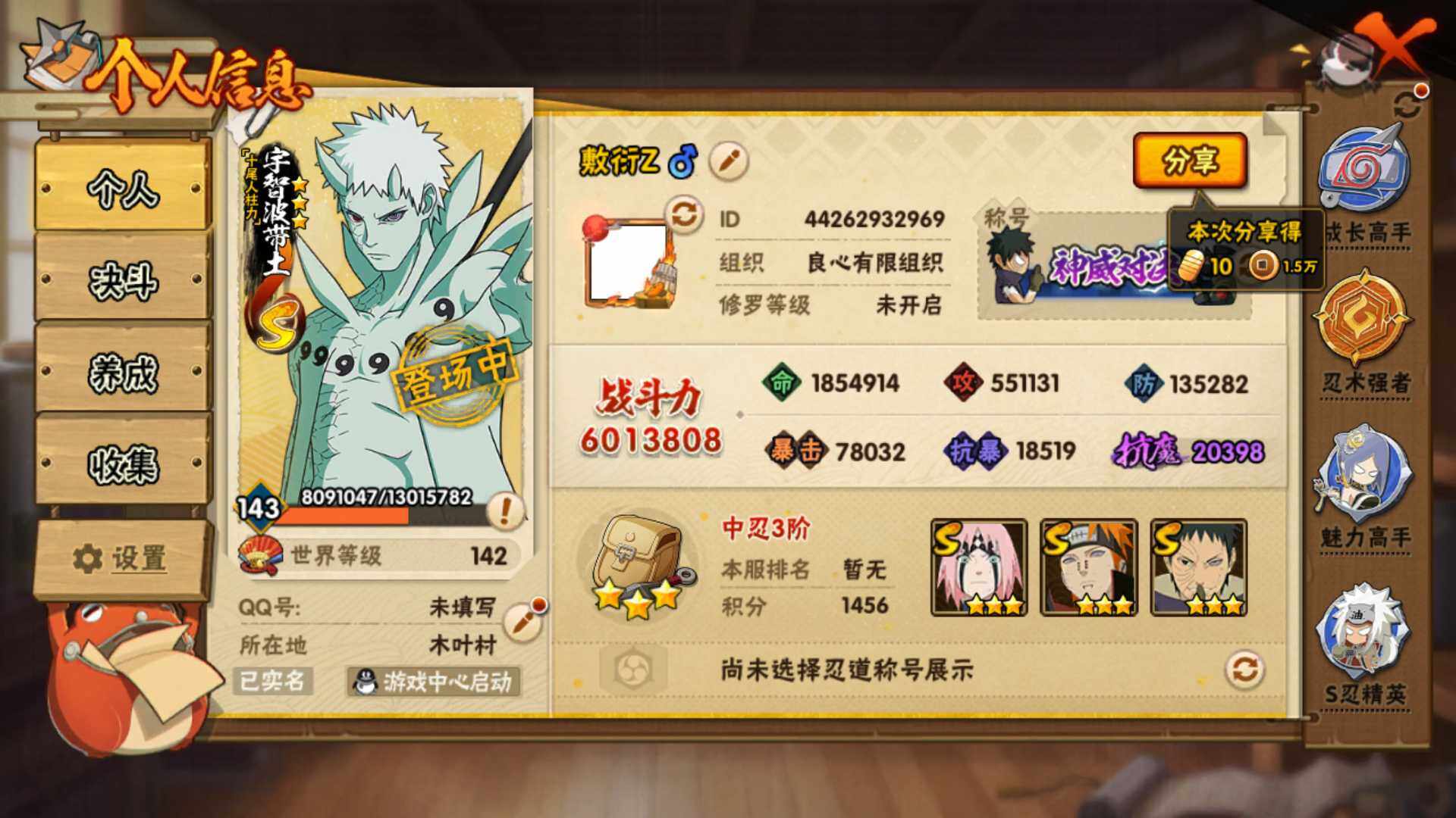 HYLFY435044火影忍者账号详情图4