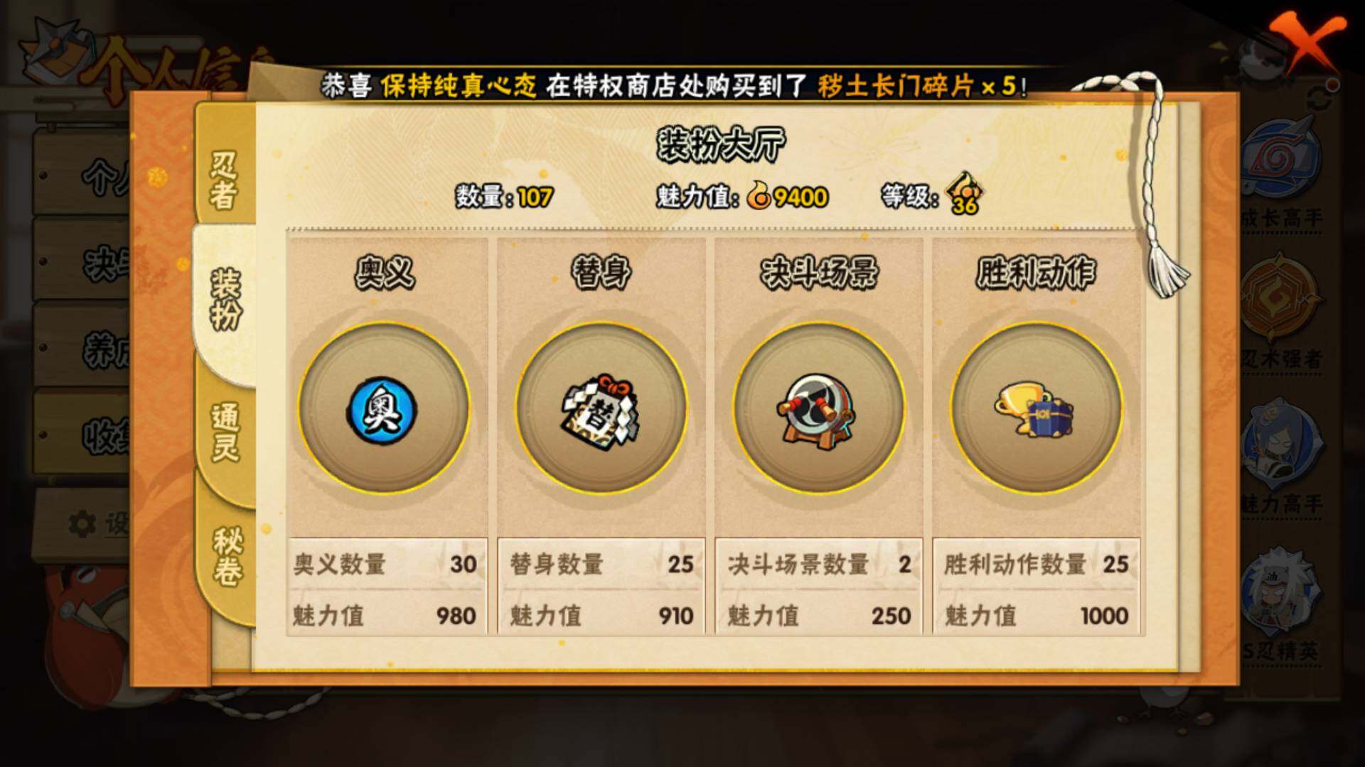 HYLFY435044火影忍者账号详情图14