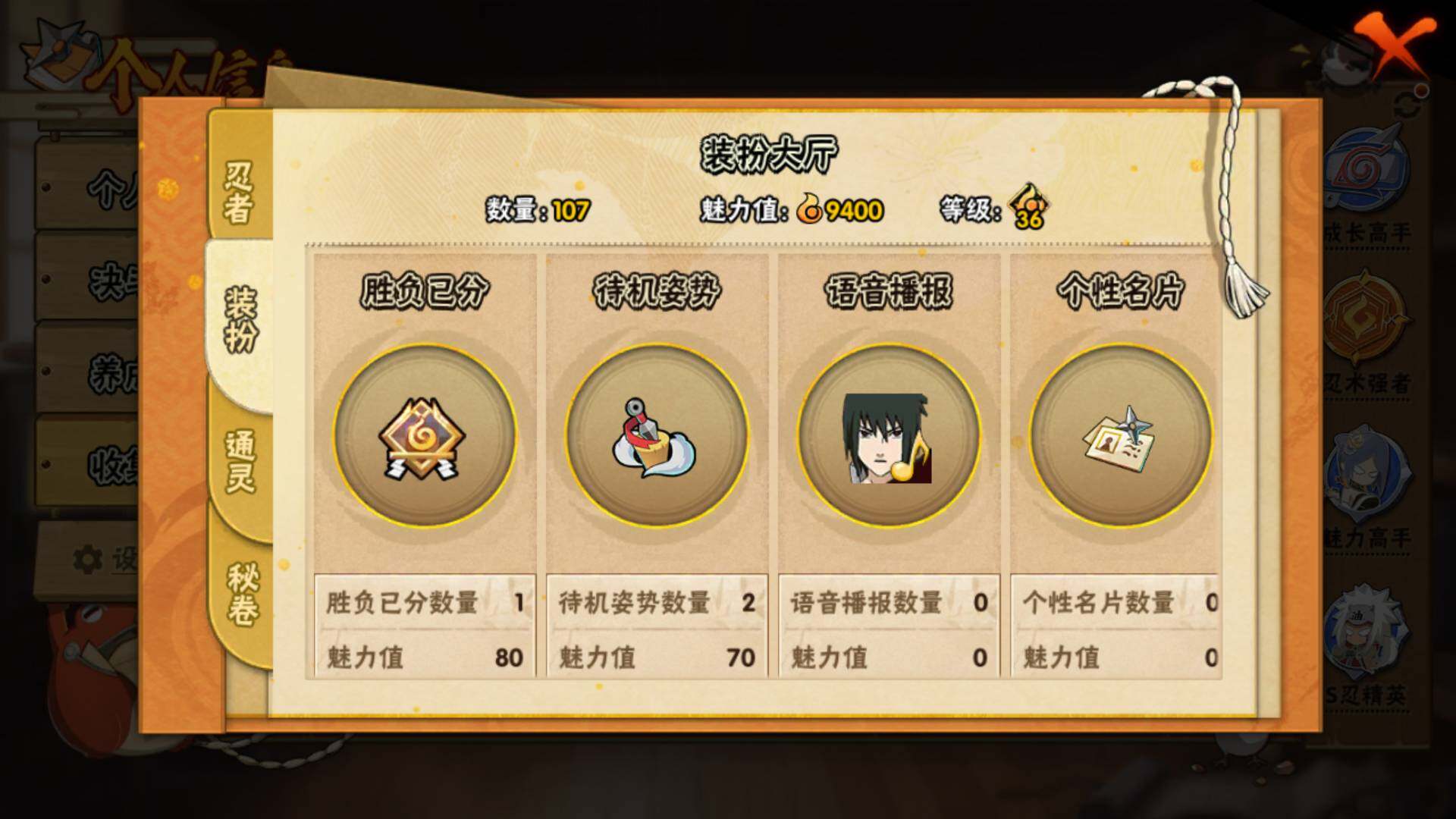 HYLFY435044火影忍者账号详情图15