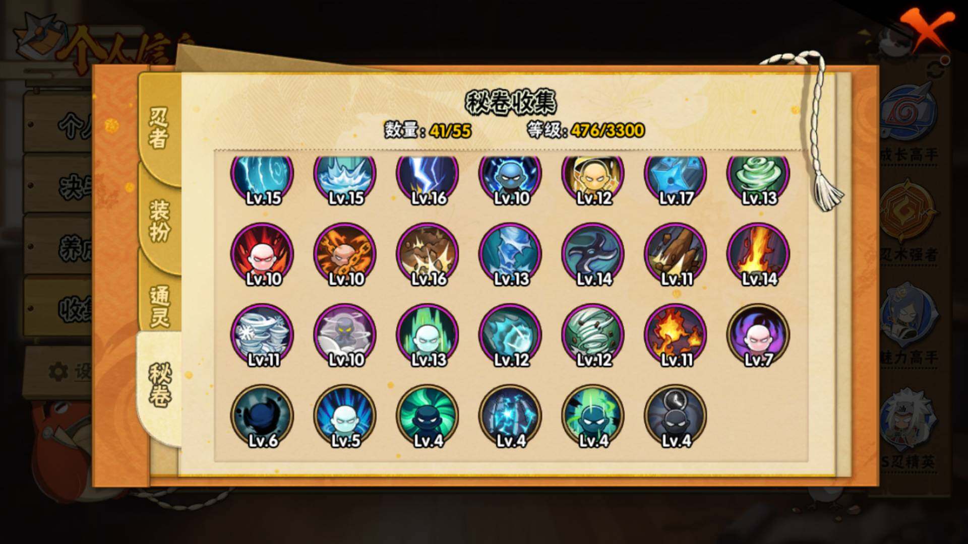 HYLFY435044火影忍者账号详情图19