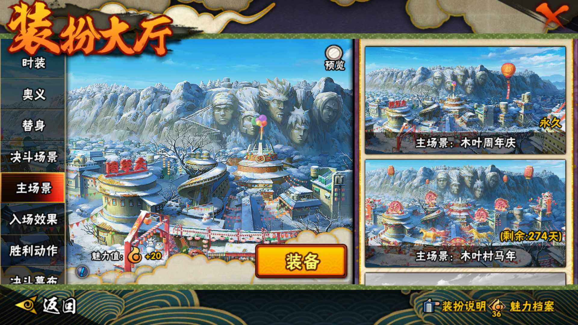 HYLFY435044火影忍者账号详情图26