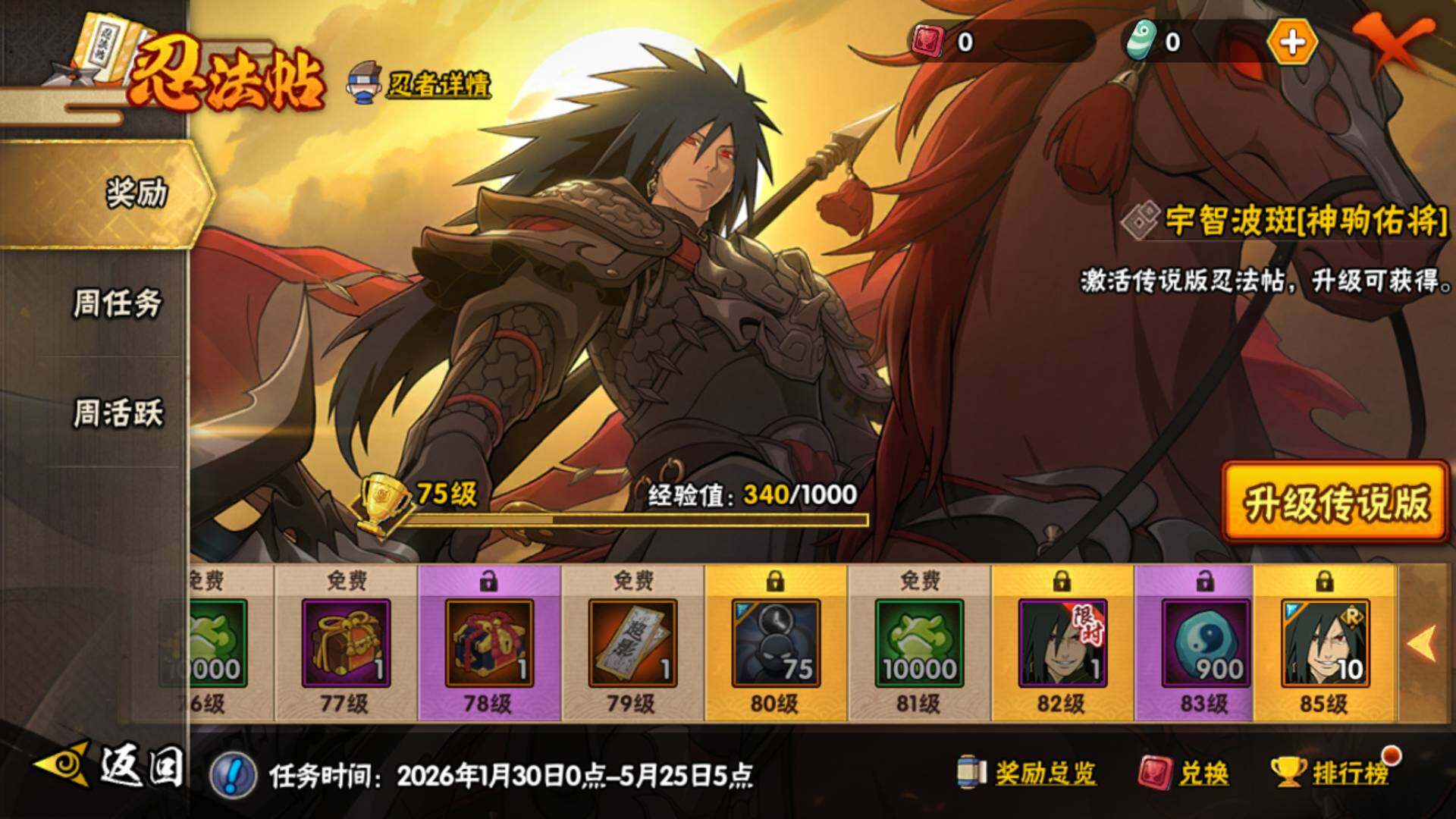 HYLFY435044火影忍者账号详情图28