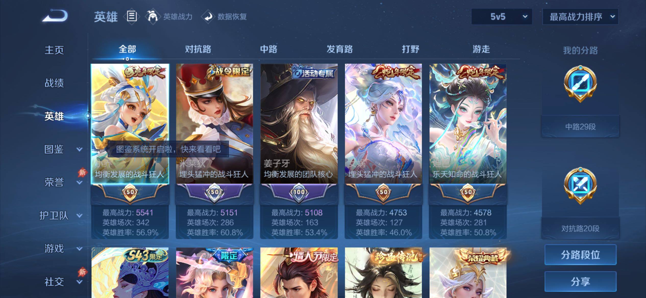 WZCMY4361517王者荣耀账号详情图4
