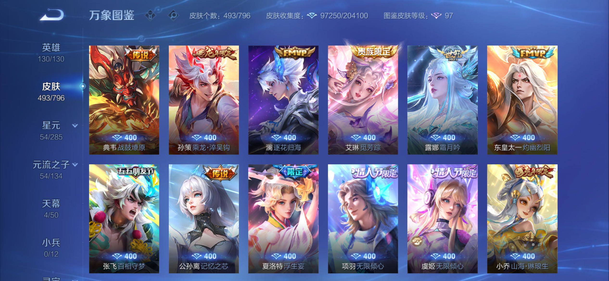 WZCMY4361517王者荣耀账号详情图10