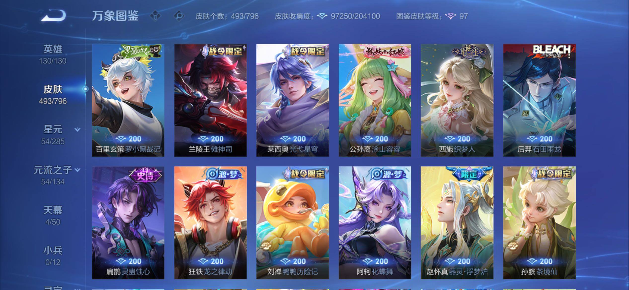 WZCMY4361517王者荣耀账号详情图14