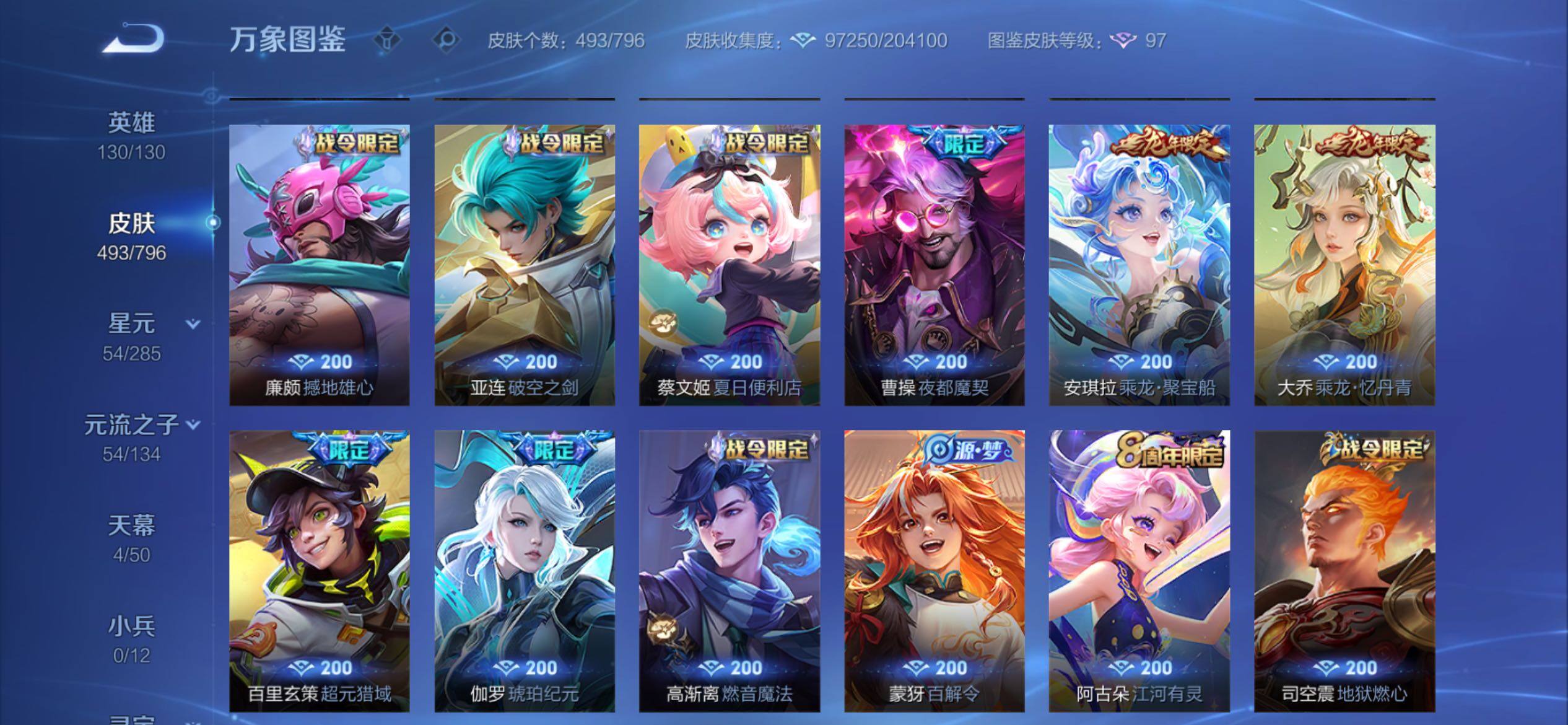 WZCMY4361517王者荣耀账号详情图15