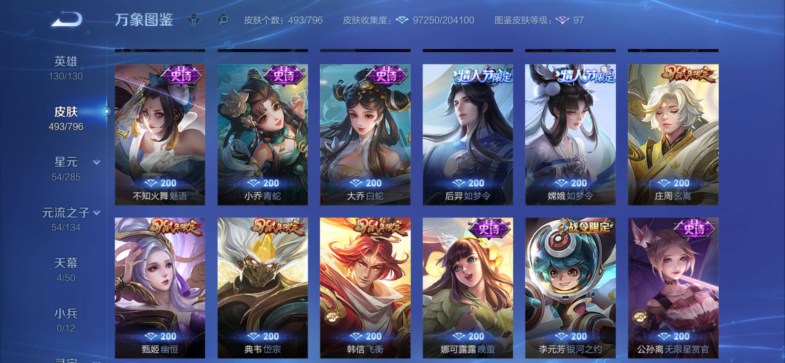 WZCMY4361517王者荣耀账号详情图18