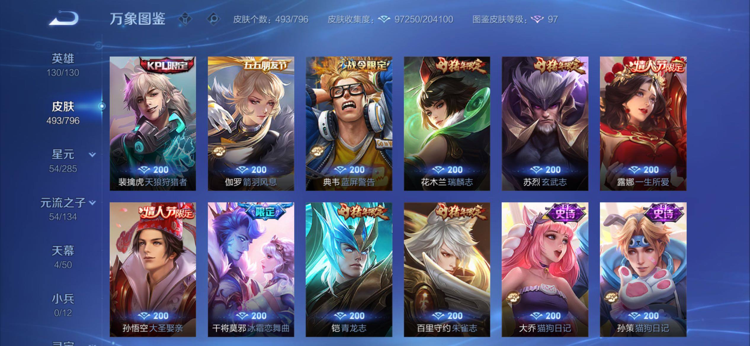 WZCMY4361517王者荣耀账号详情图19