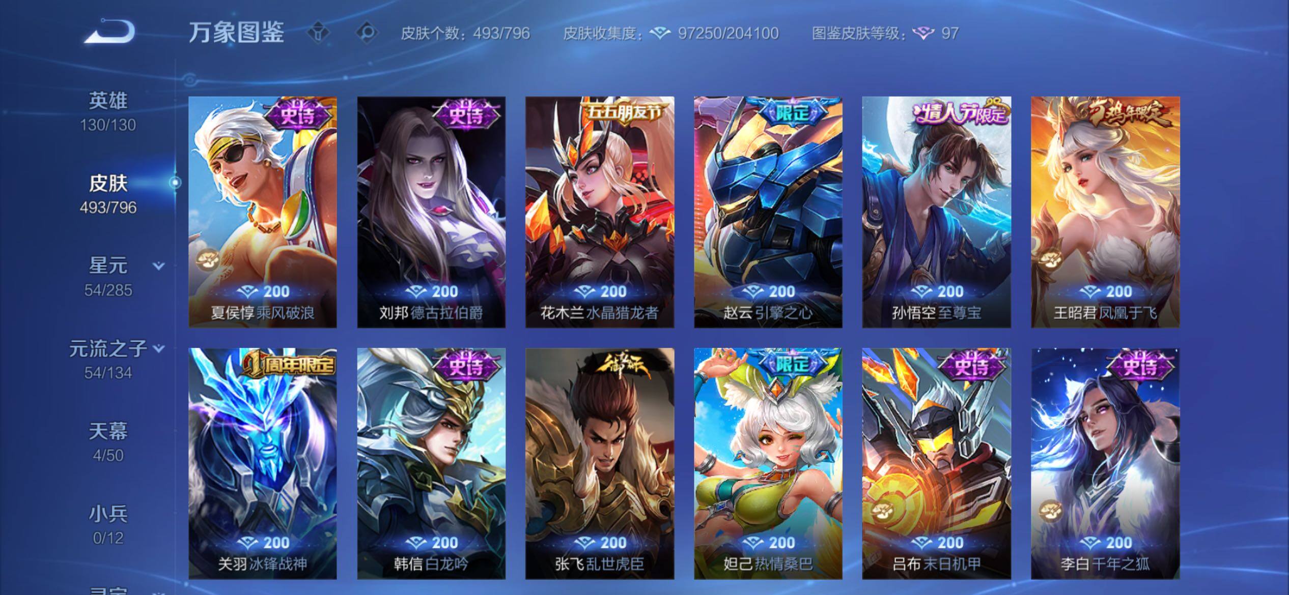 WZCMY4361517王者荣耀账号详情图21