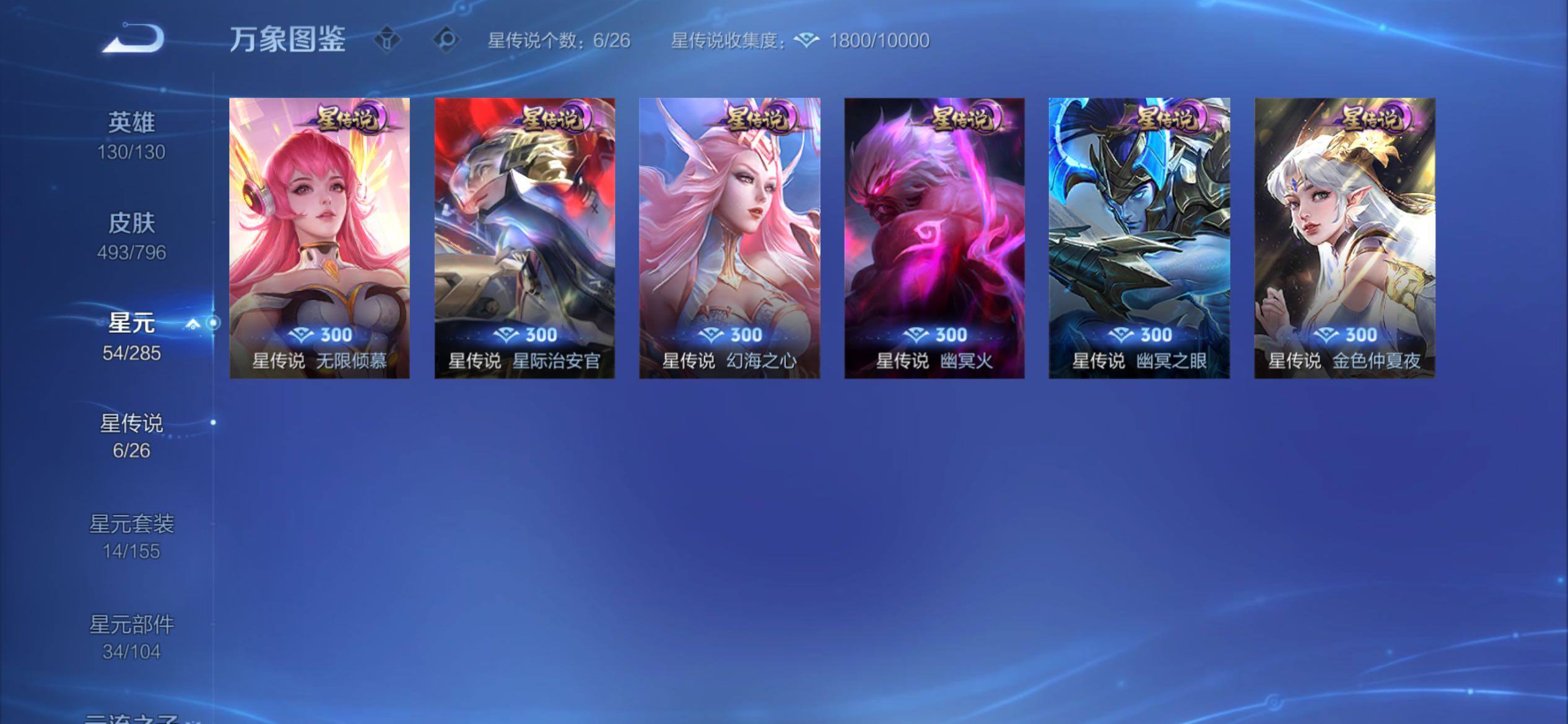 WZCMY4361517王者荣耀账号详情图22