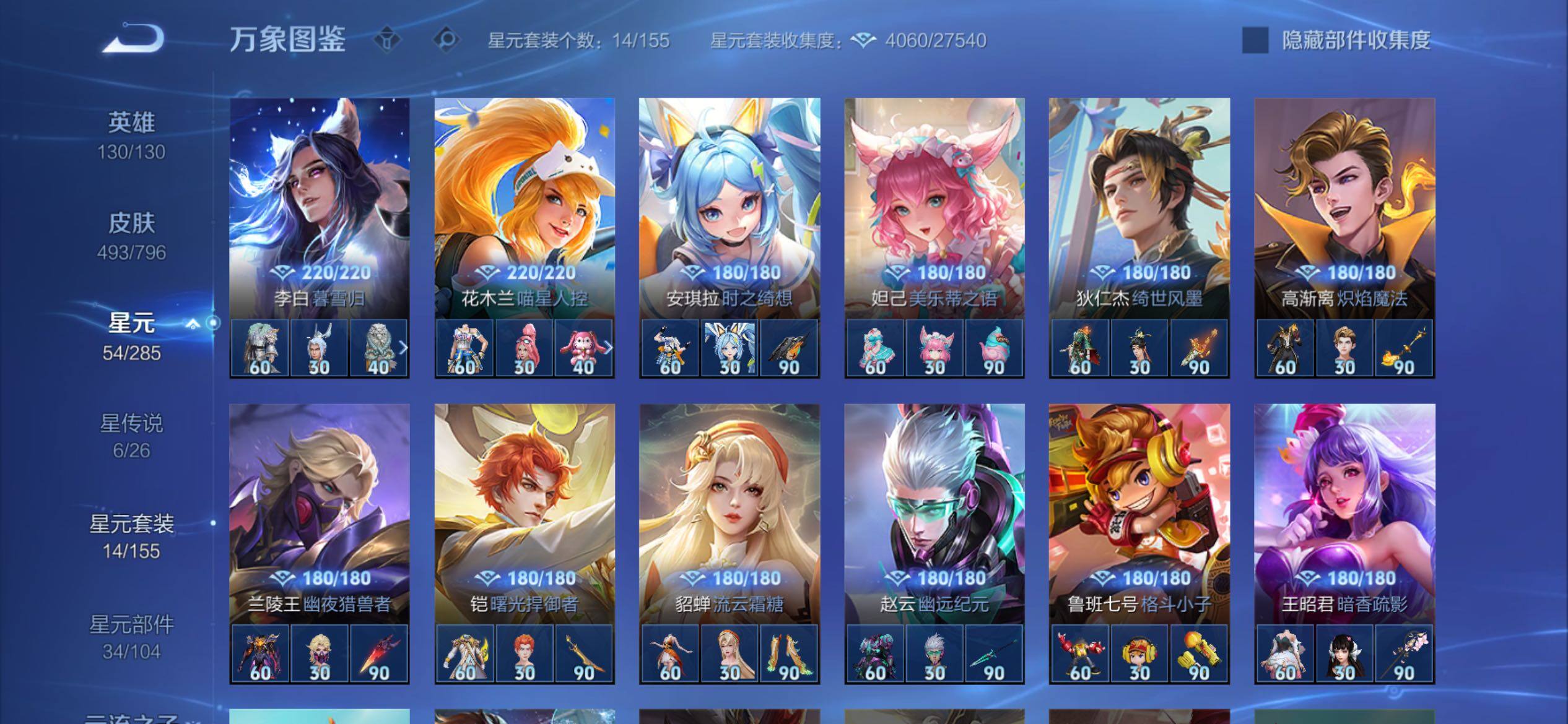 WZCMY4361517王者荣耀账号详情图23