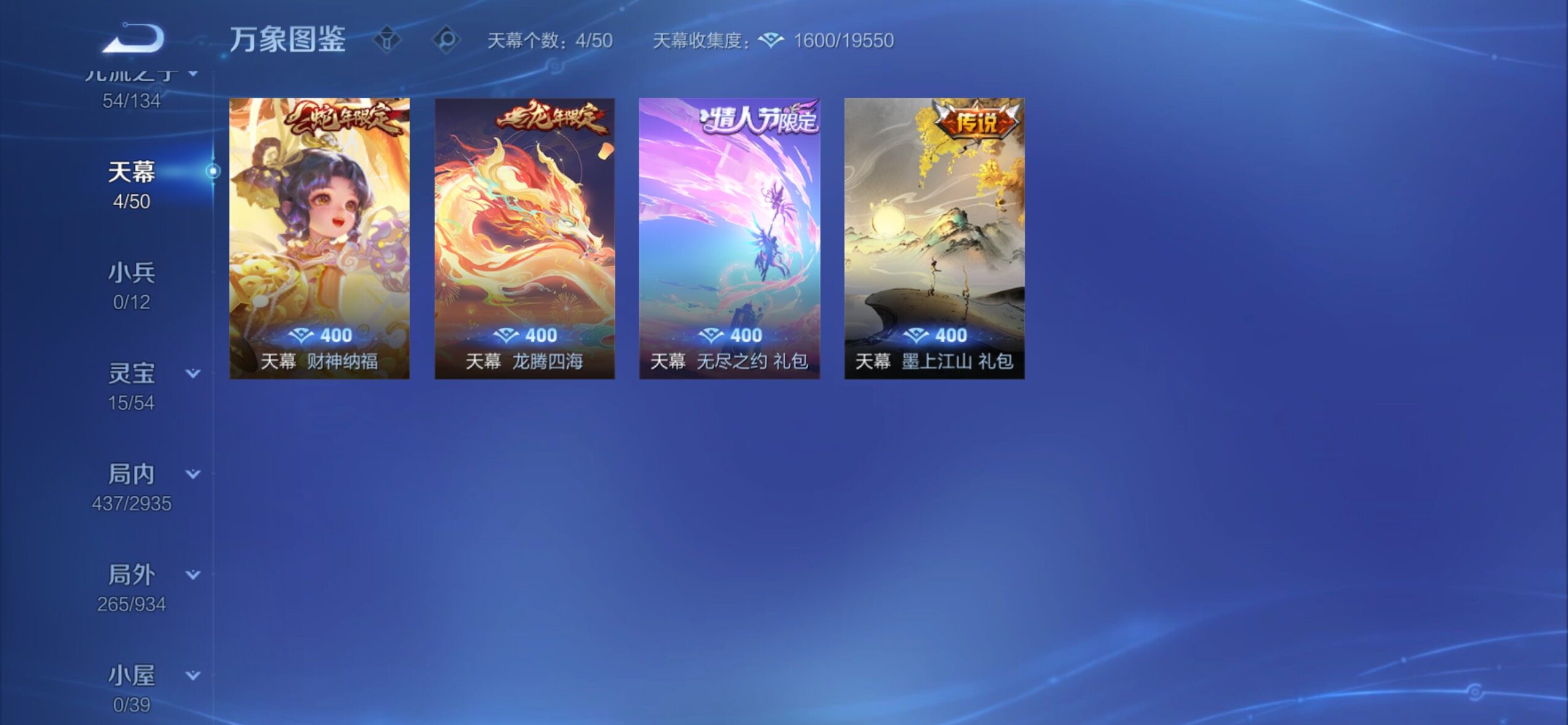 WZCMY4361517王者荣耀账号详情图24