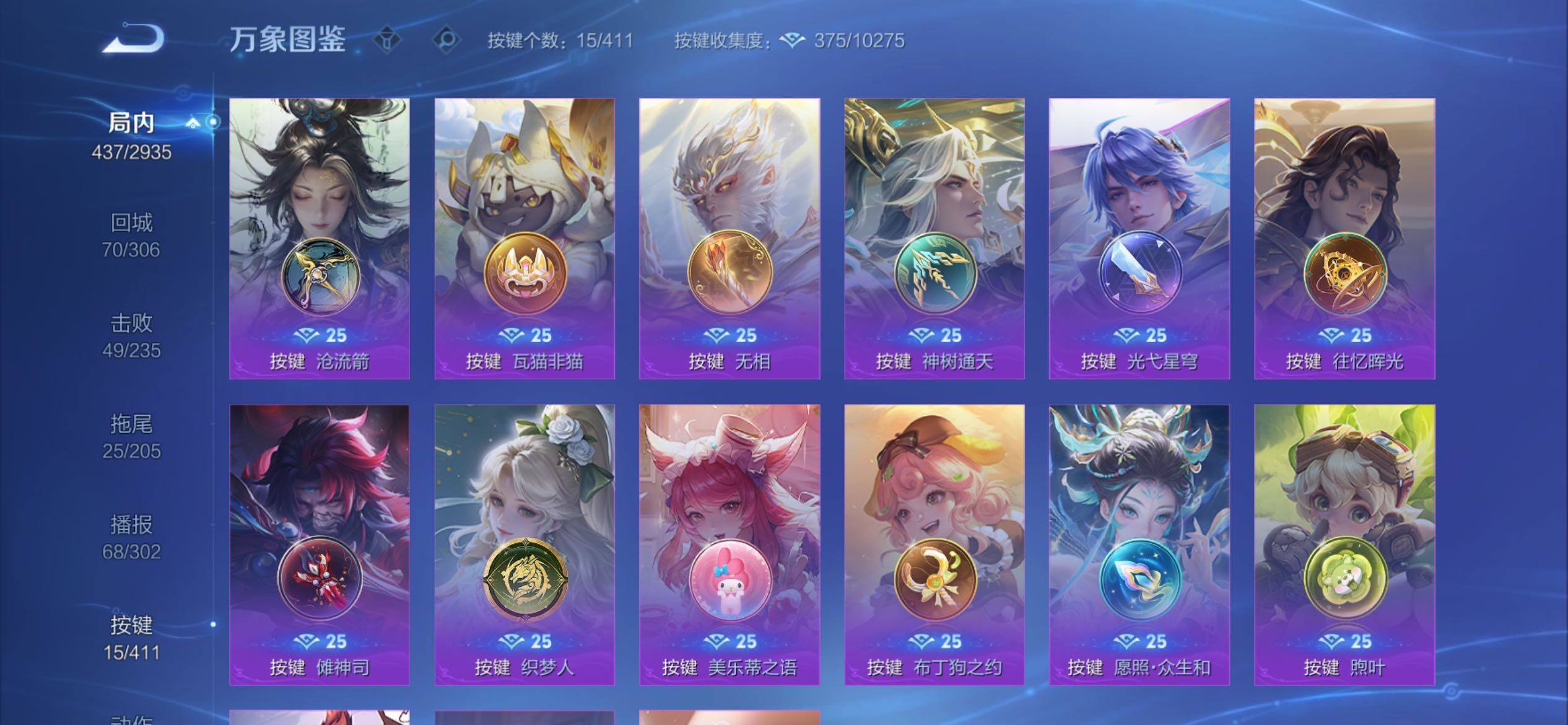 WZCMY4361517王者荣耀账号详情图27