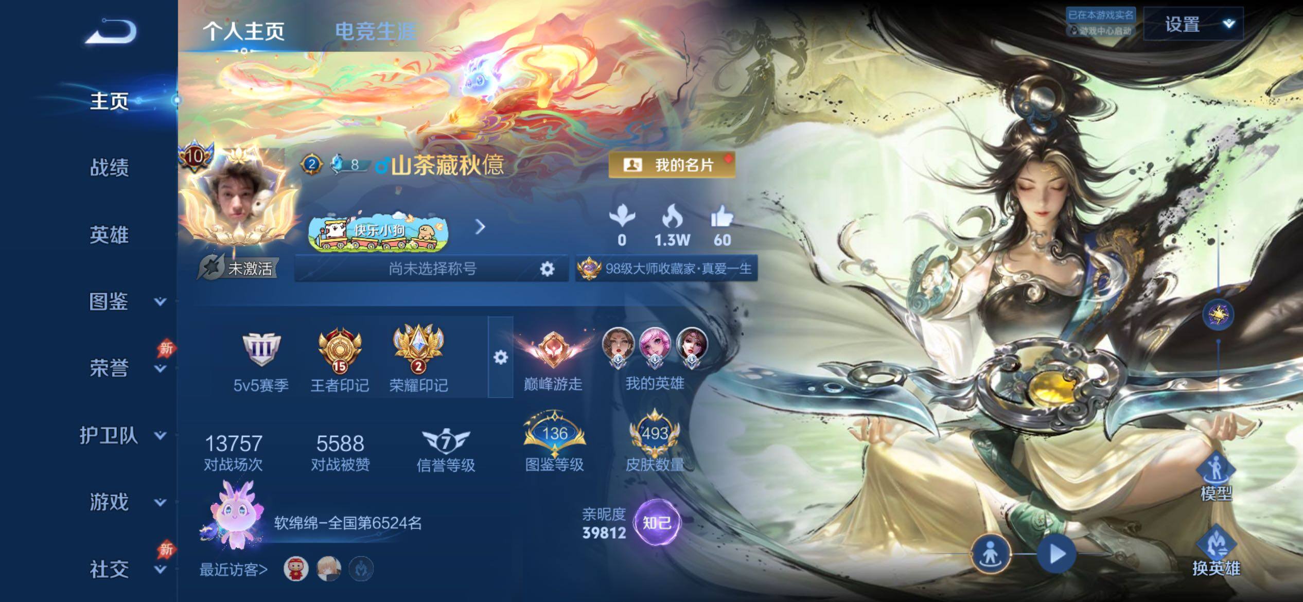 WZCMY4361517王者荣耀账号详情图2