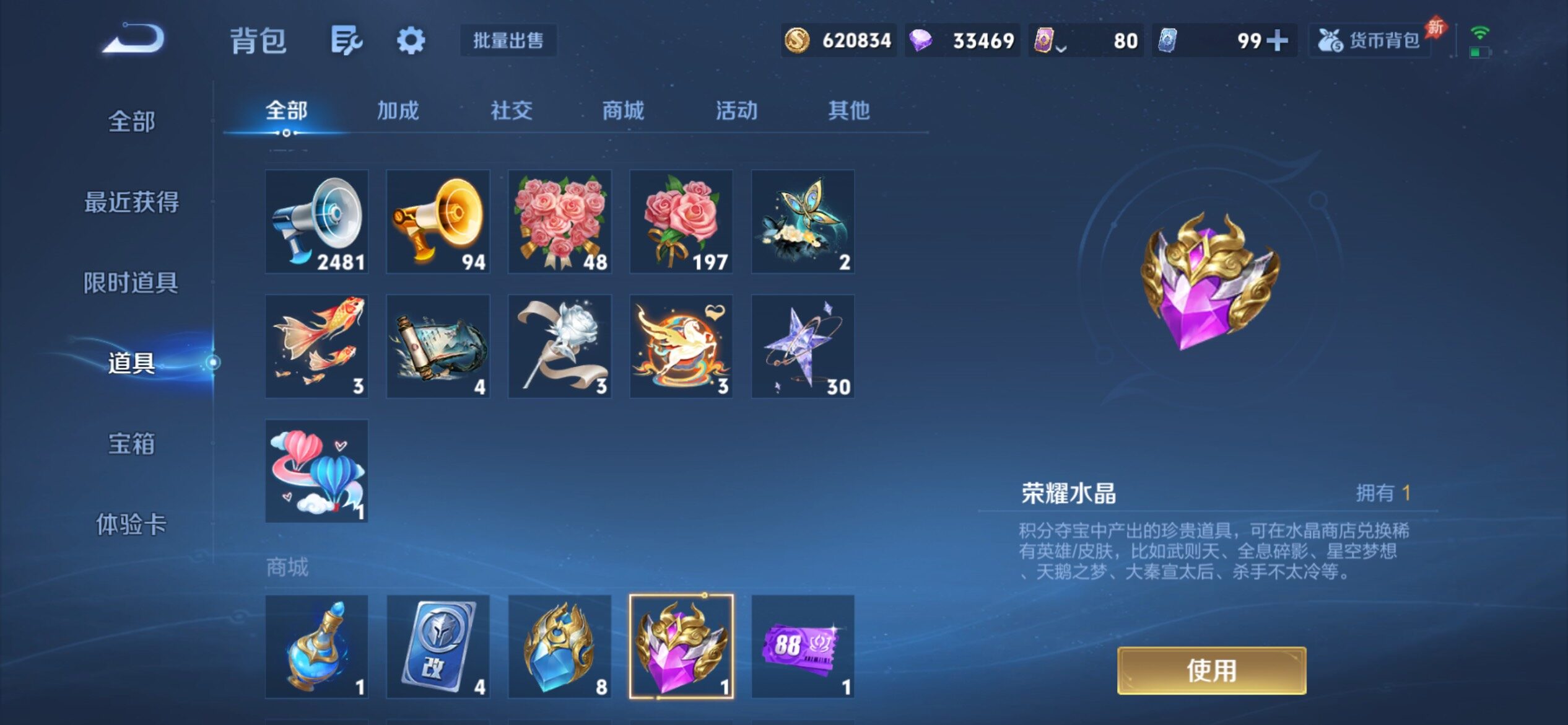 WZCMY4361517王者荣耀账号详情图29