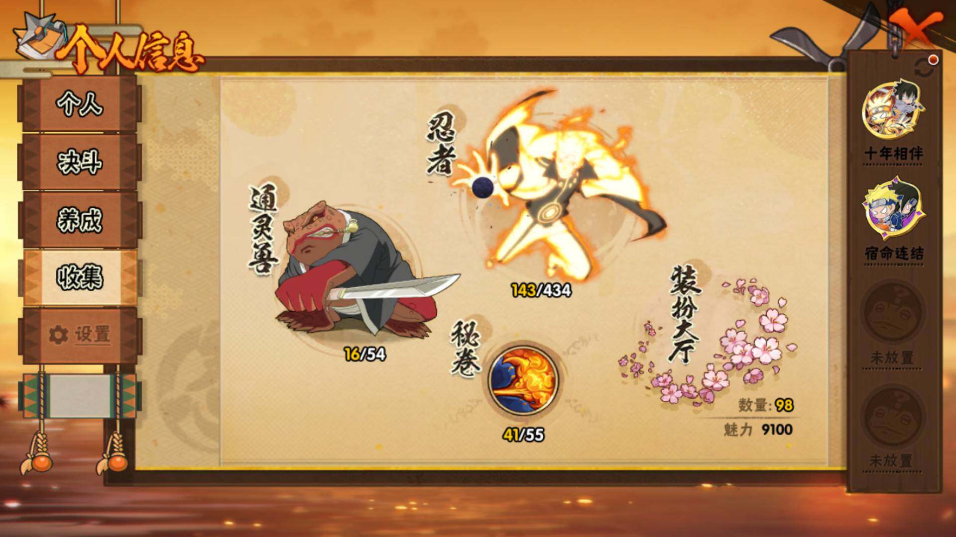 HYLFY435047火影忍者账号详情图6 HYLFY435047火影忍者账号详情图6