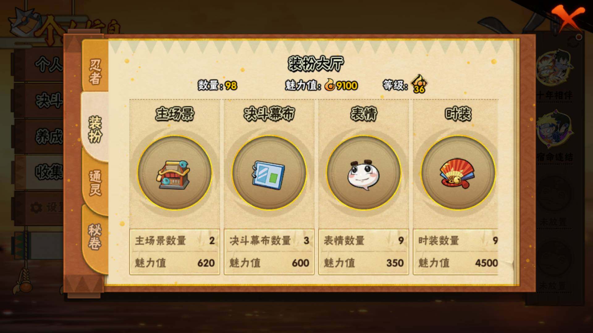 HYLFY435047火影忍者账号详情图13 HYLFY435047火影忍者账号详情图13