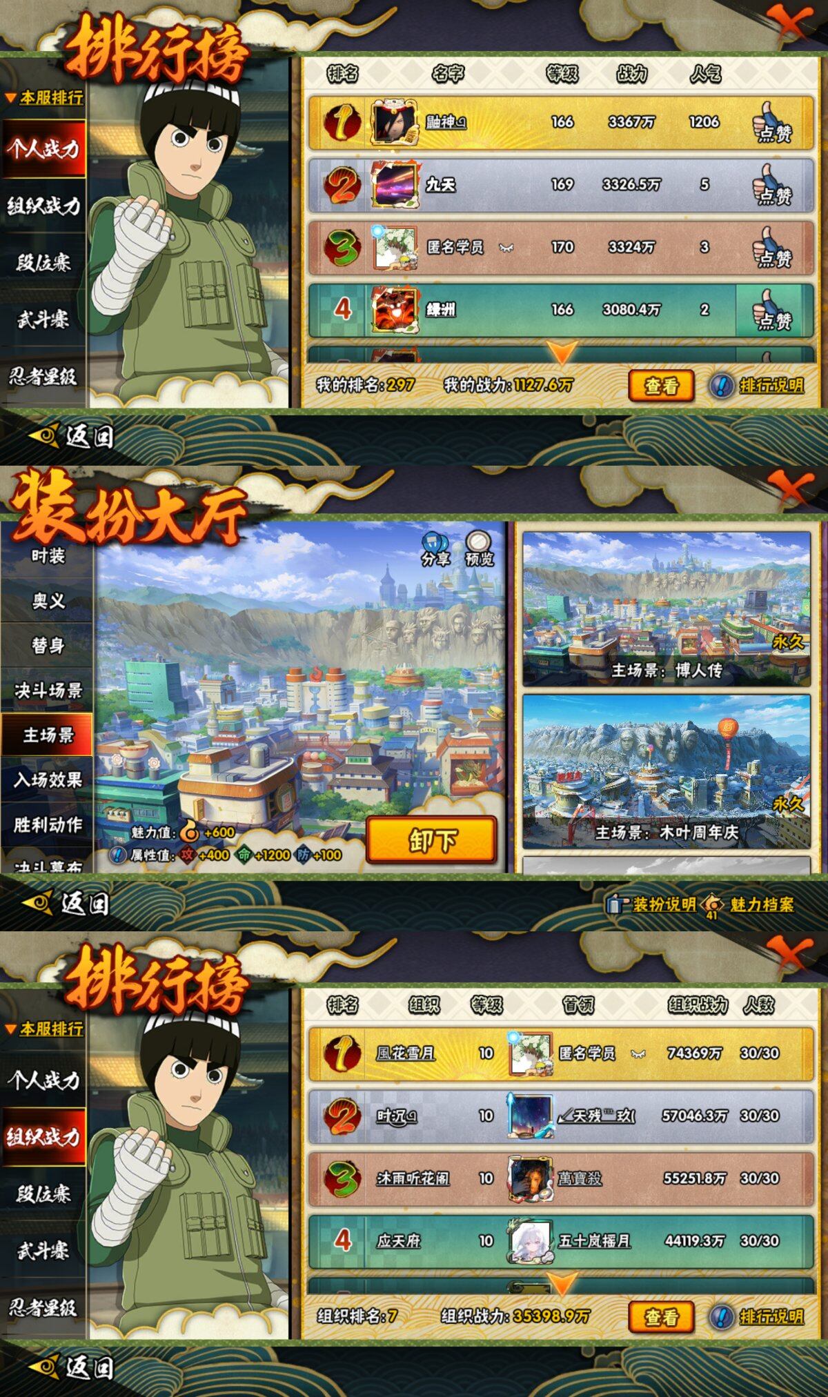 HYLFY435048火影忍者账号详情图25 HYLFY435048火影忍者账号详情图25