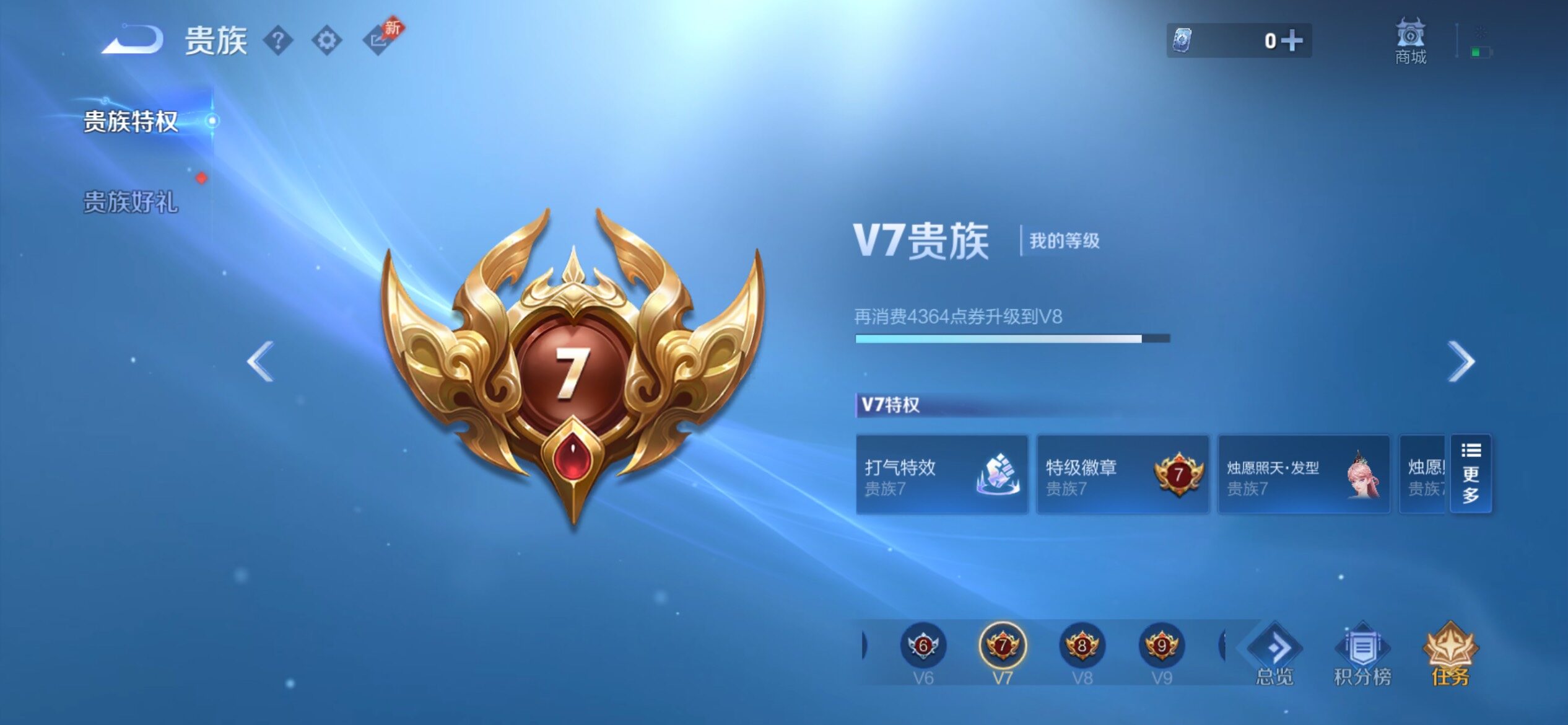 WZCMY4361644王者荣耀账号详情图22