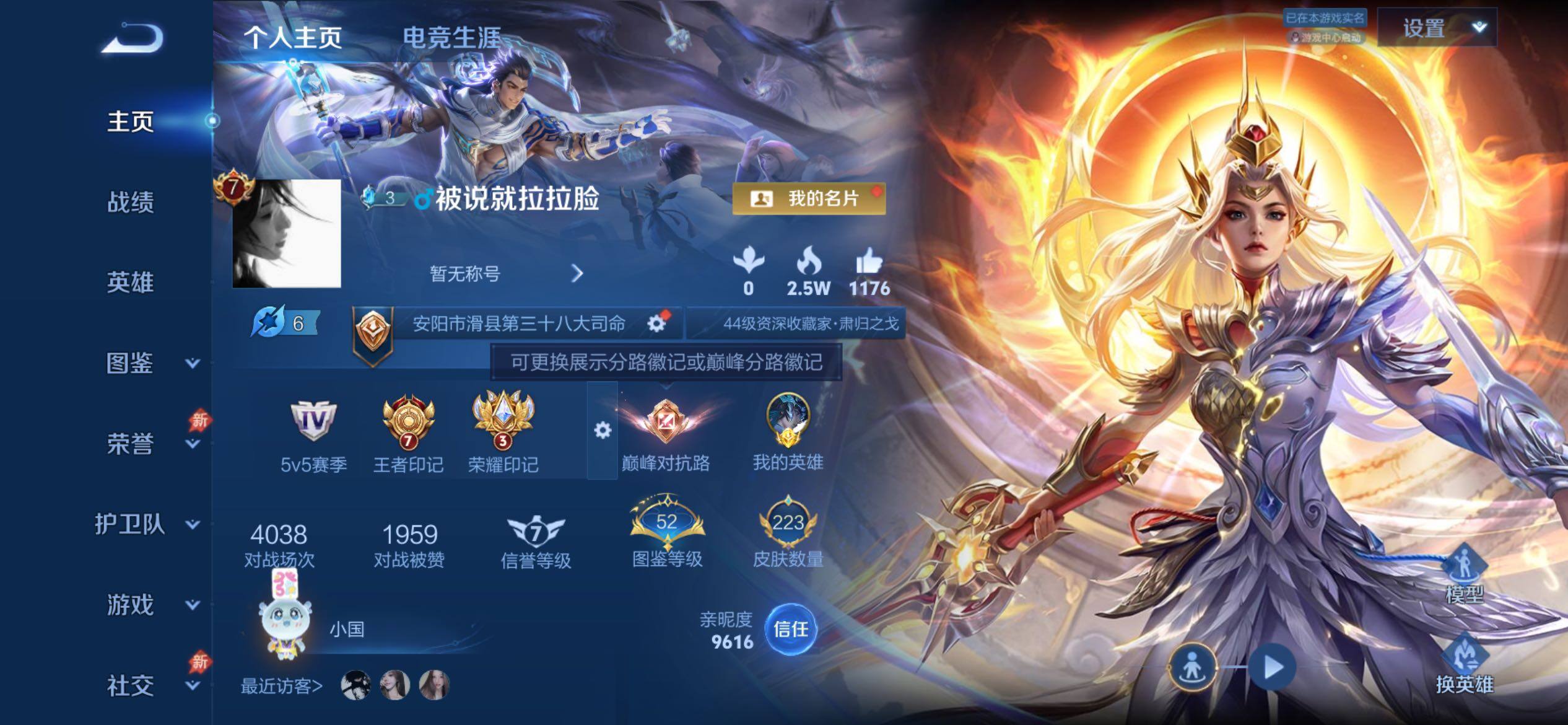 WZCMY4361644王者荣耀账号详情图2
