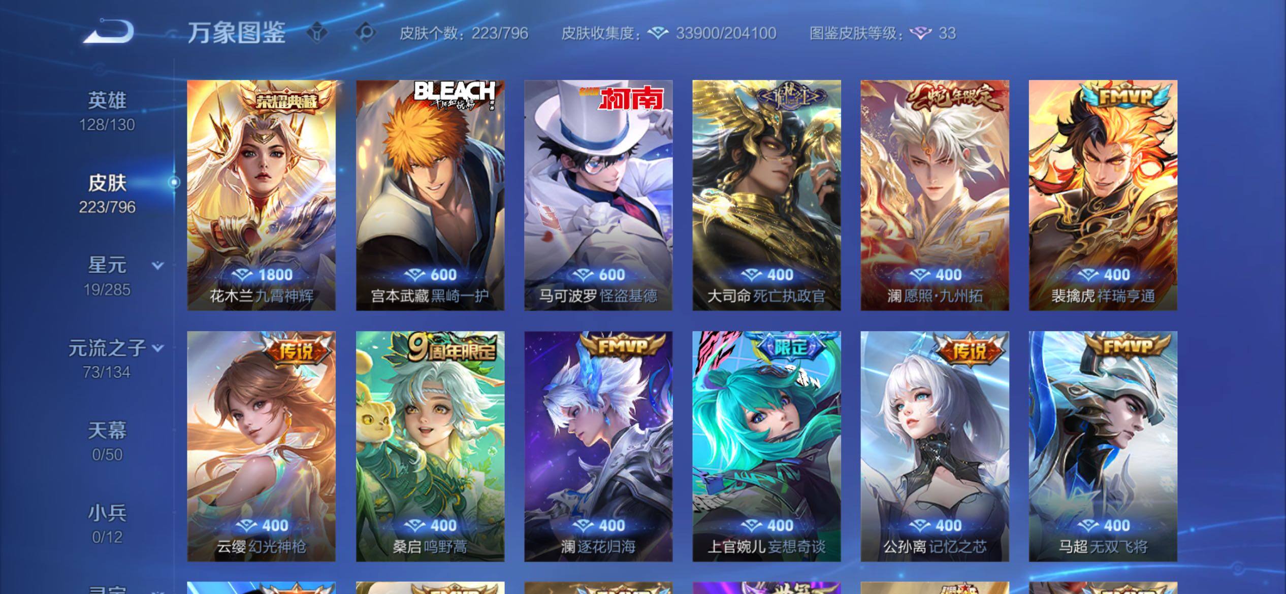 WZCMY4361644王者荣耀账号详情图7
