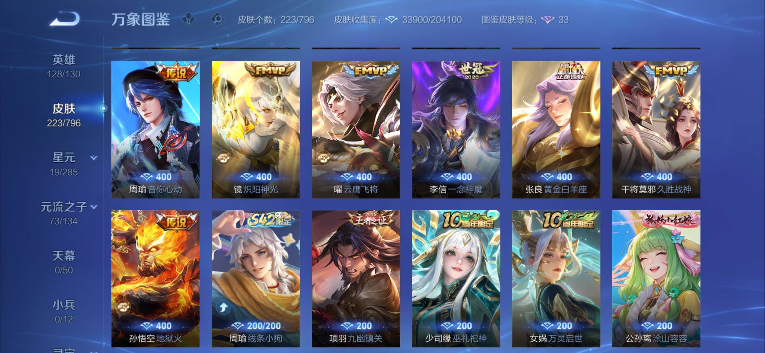 WZCMY4361644王者荣耀账号详情图8