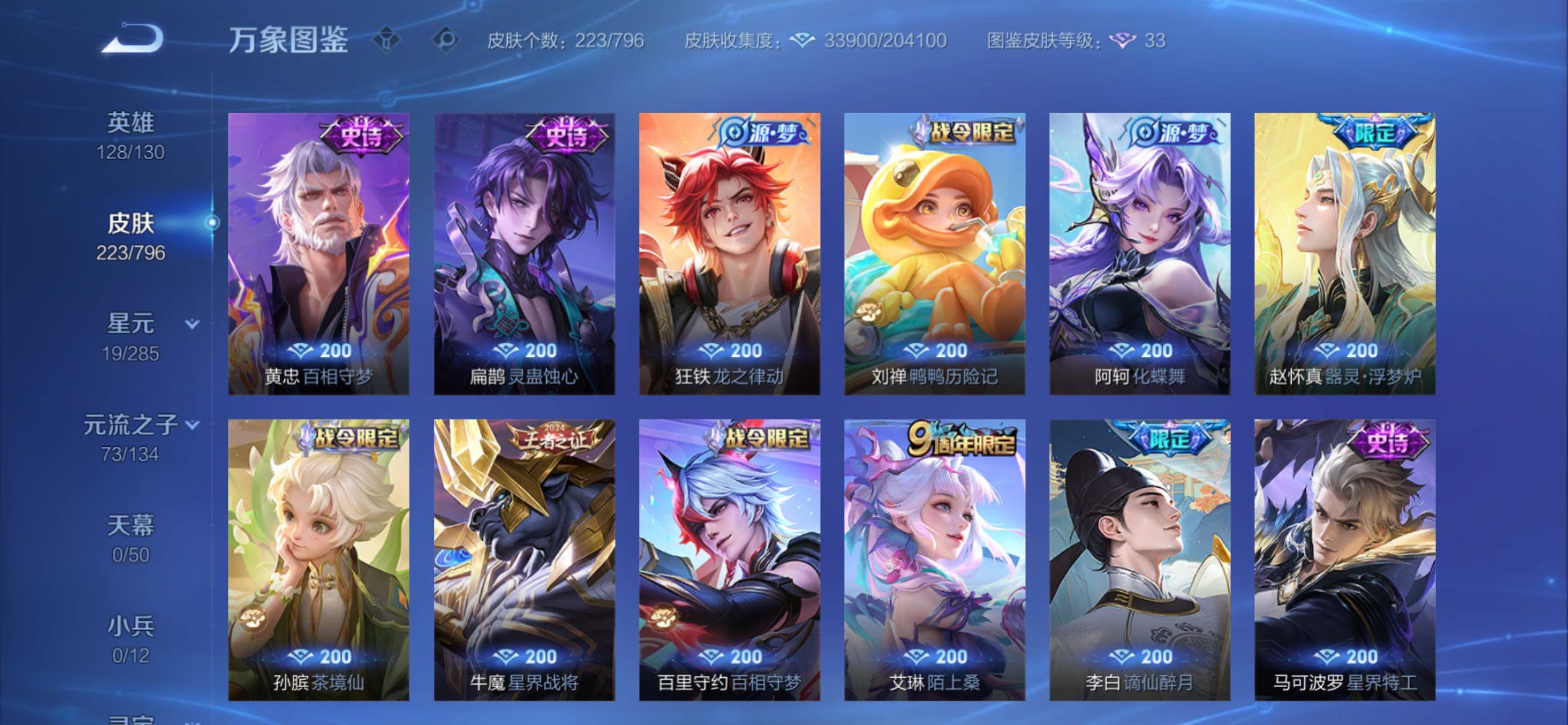 WZCMY4361644王者荣耀账号详情图9